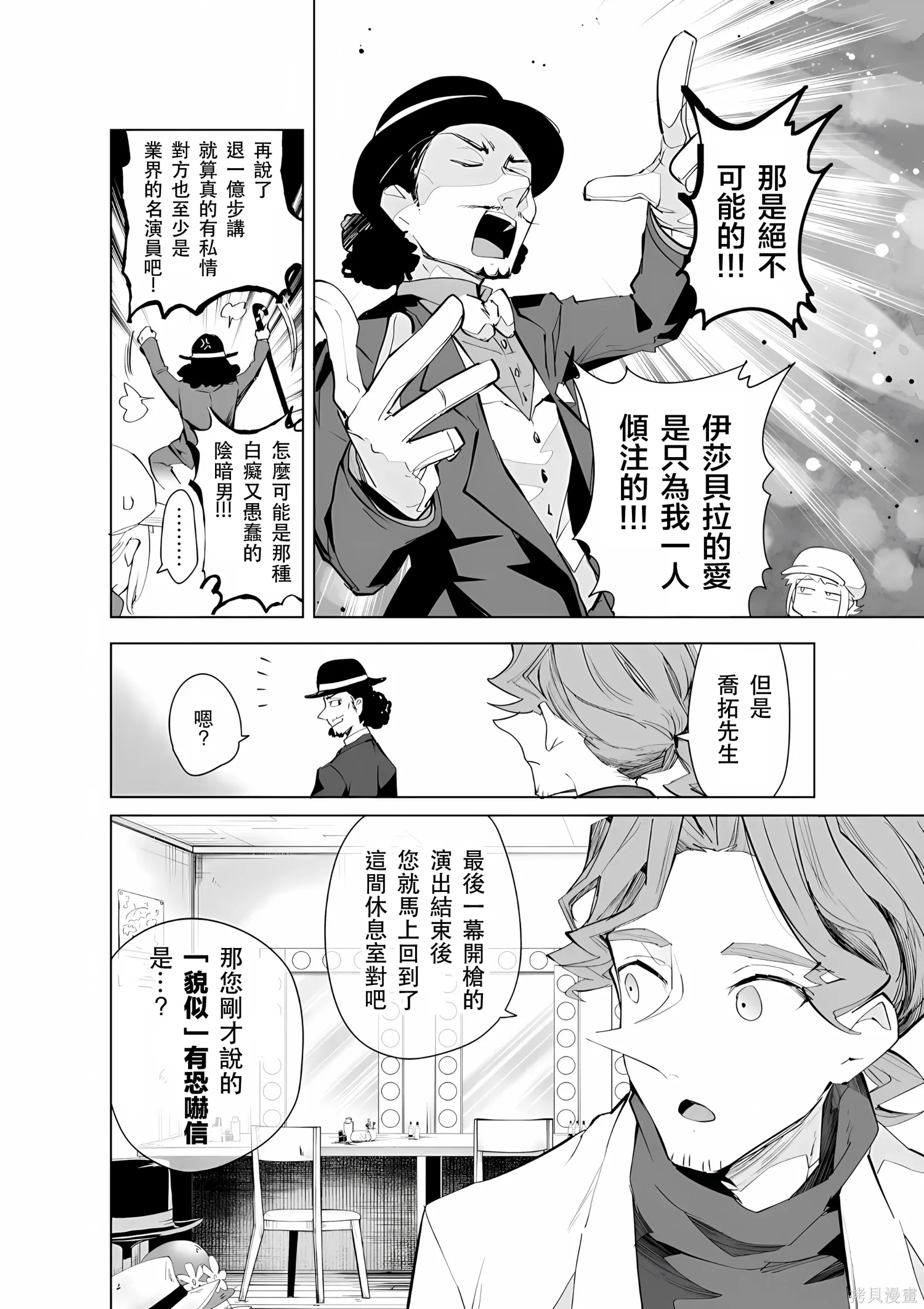 第32话 第2页