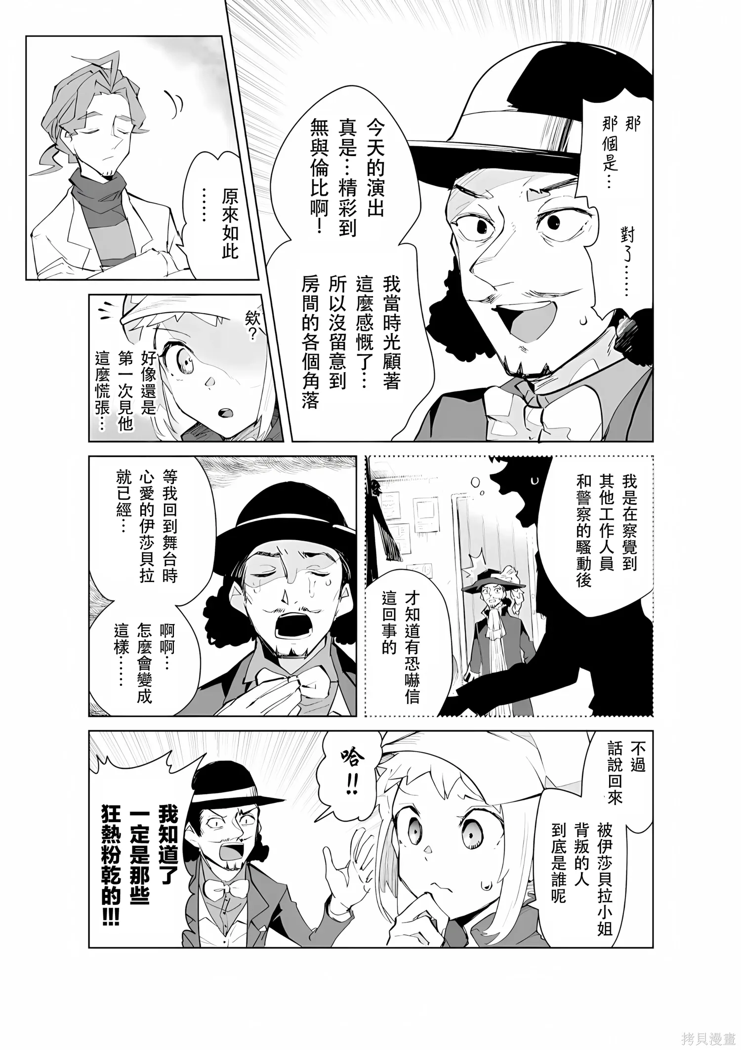 第32话 第3页