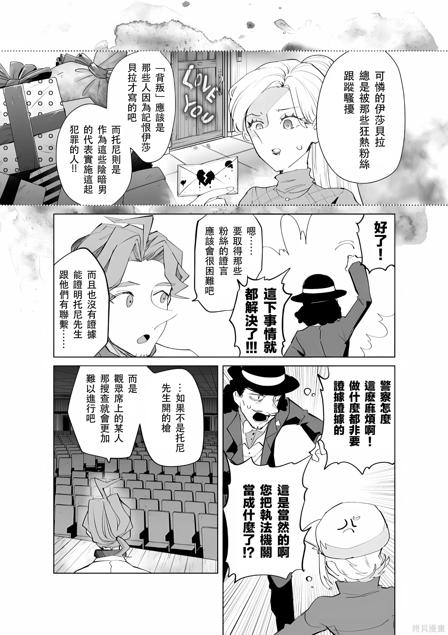 第32话 第4页