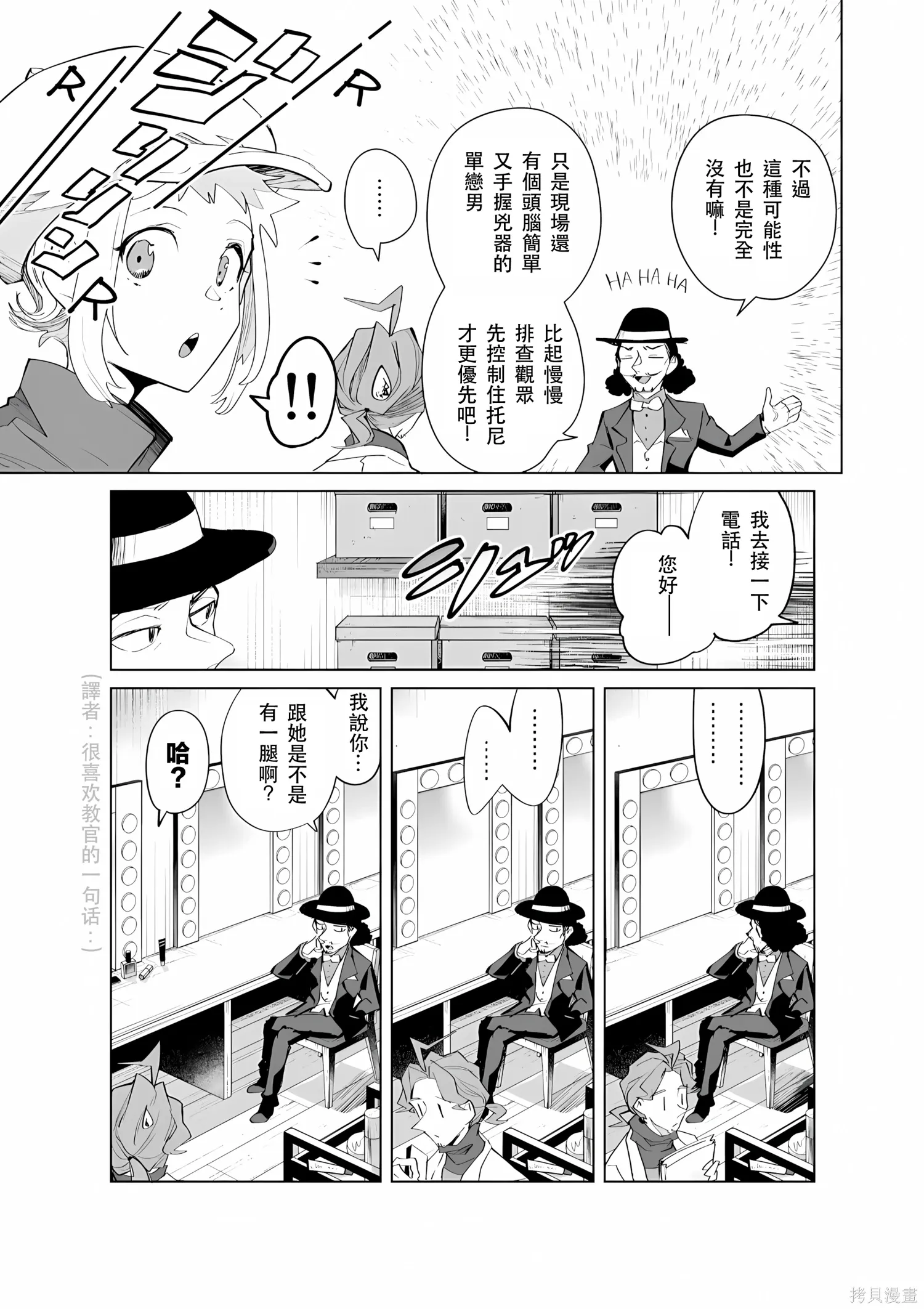 第32话 第5页