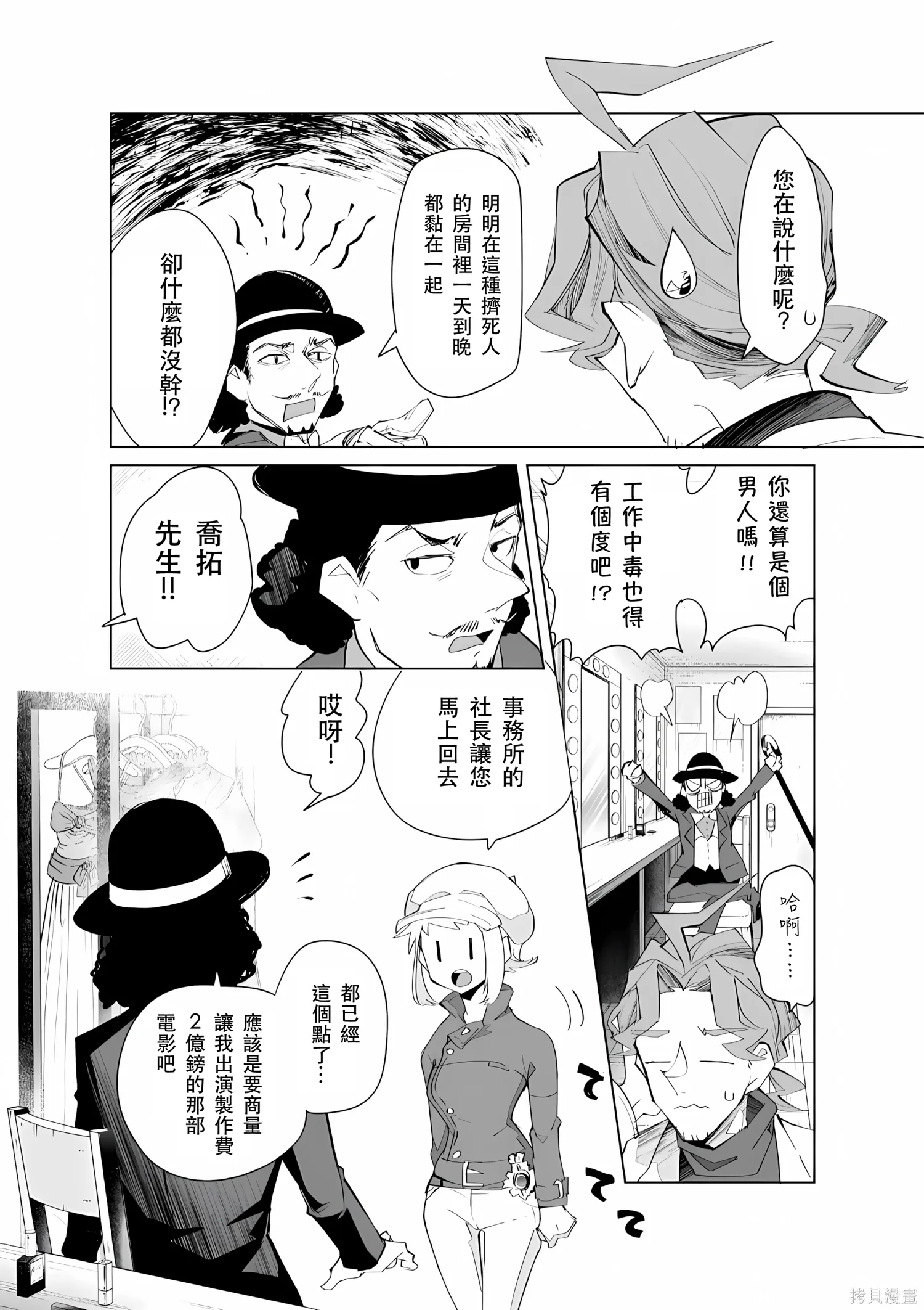 第32话 第6页