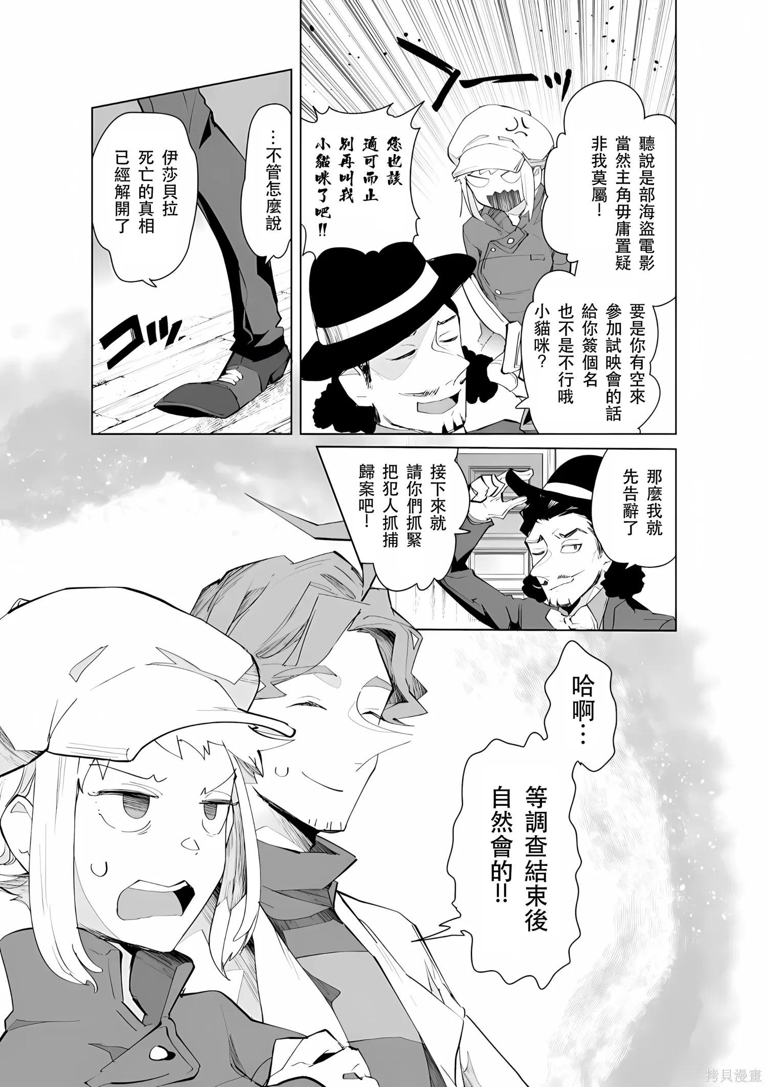 第32话 第7页