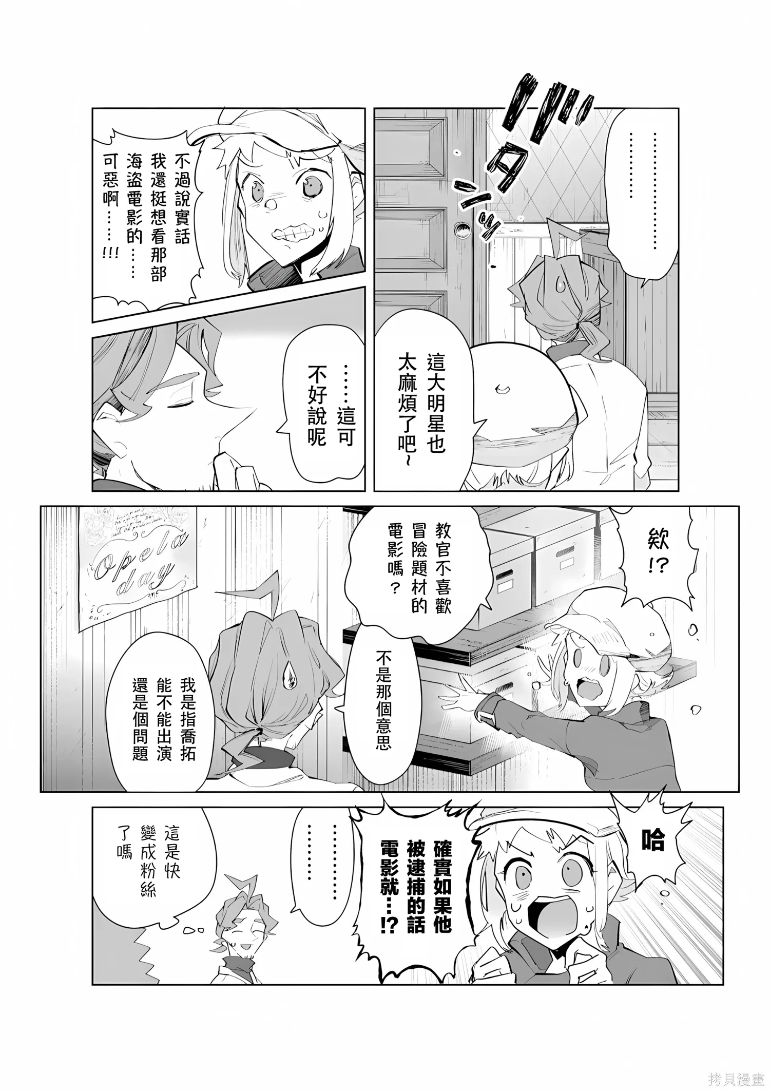 第32话 第8页