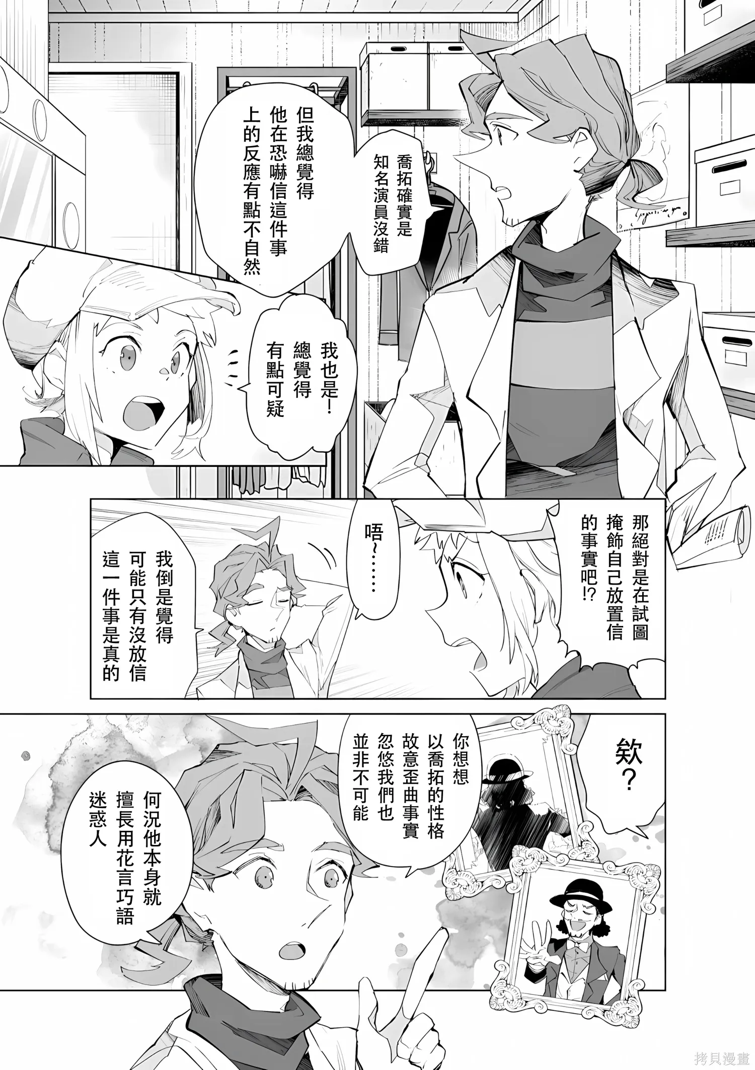 第32话 第9页