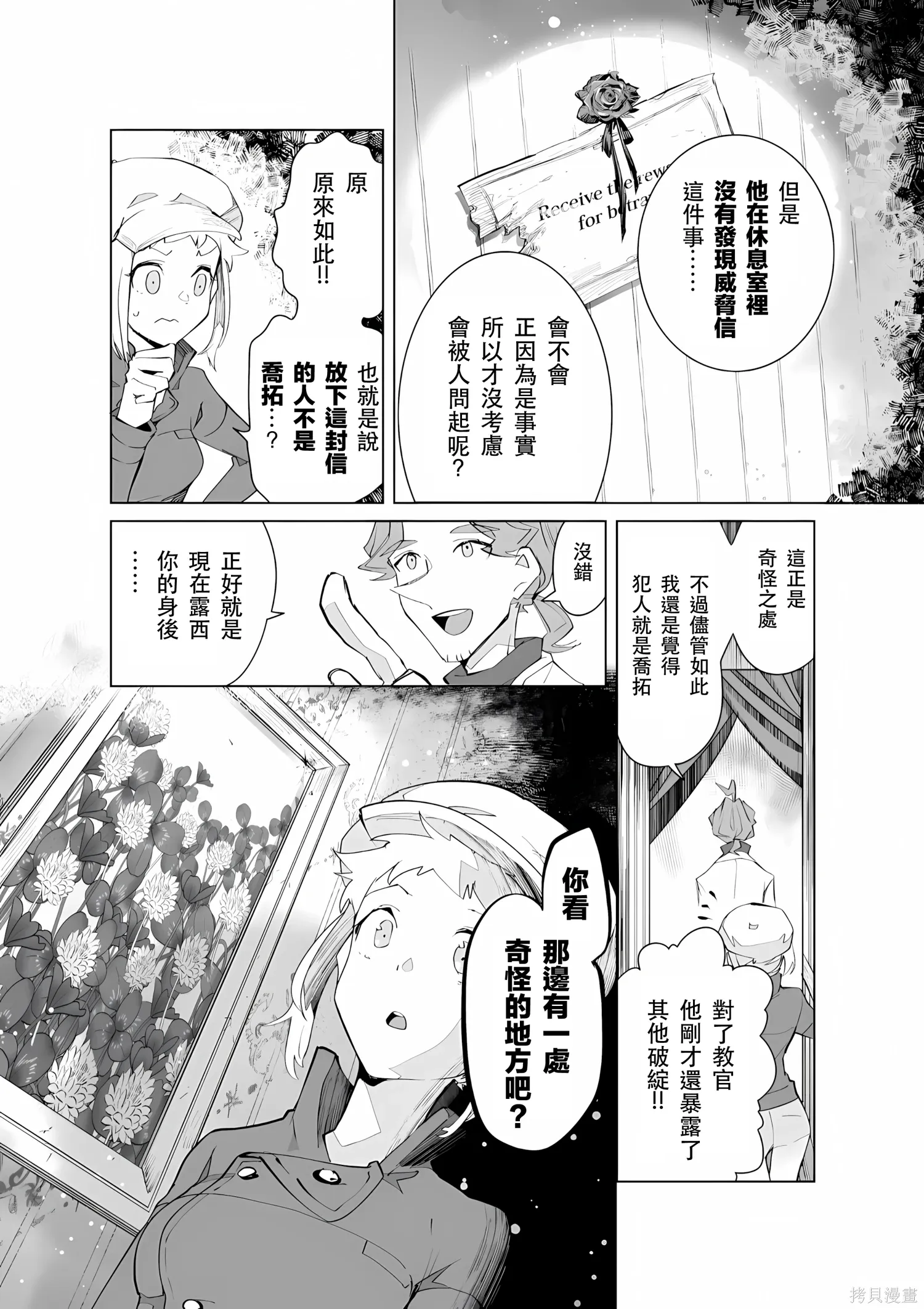 第32话 第10页