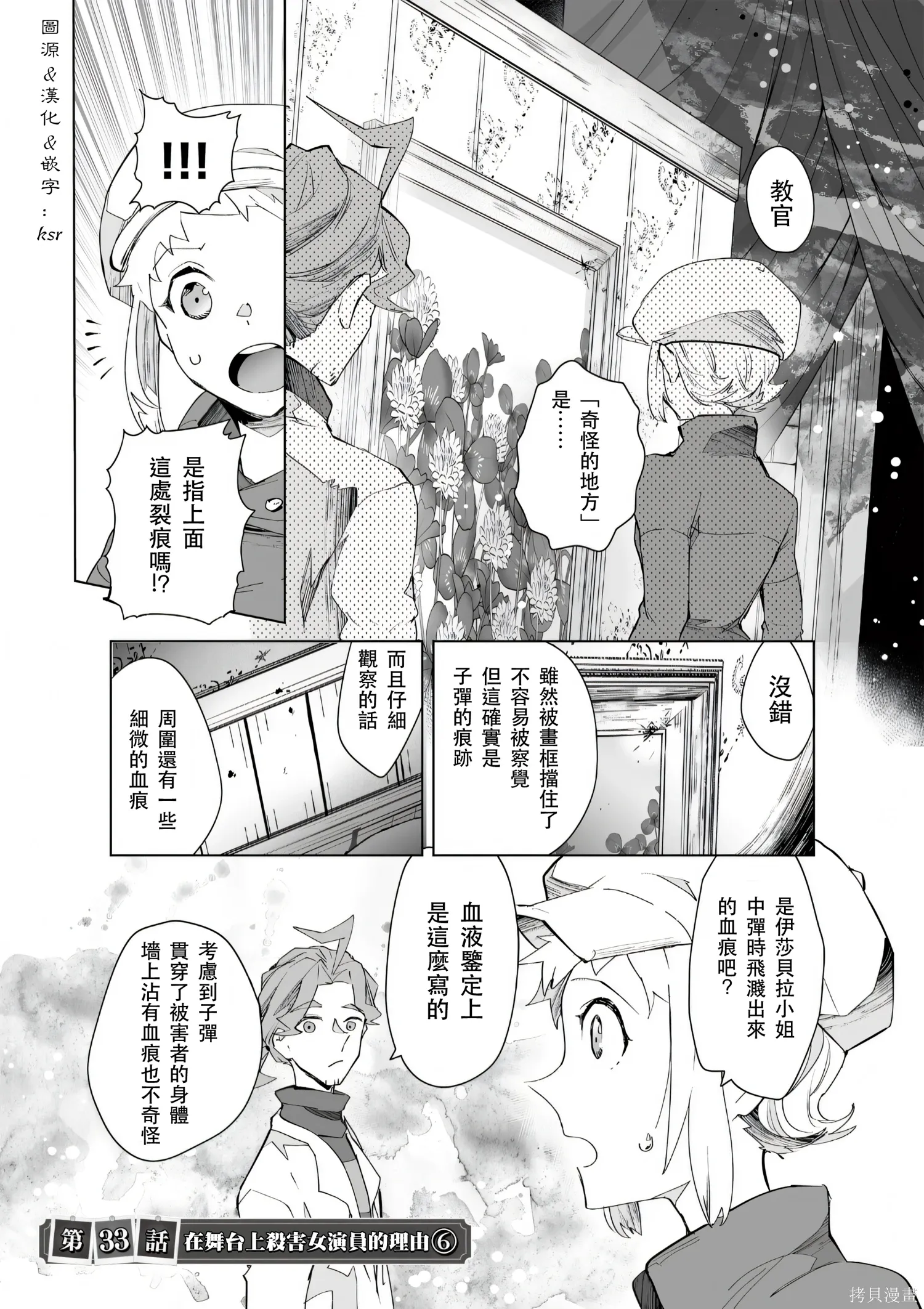 第33话 第1页