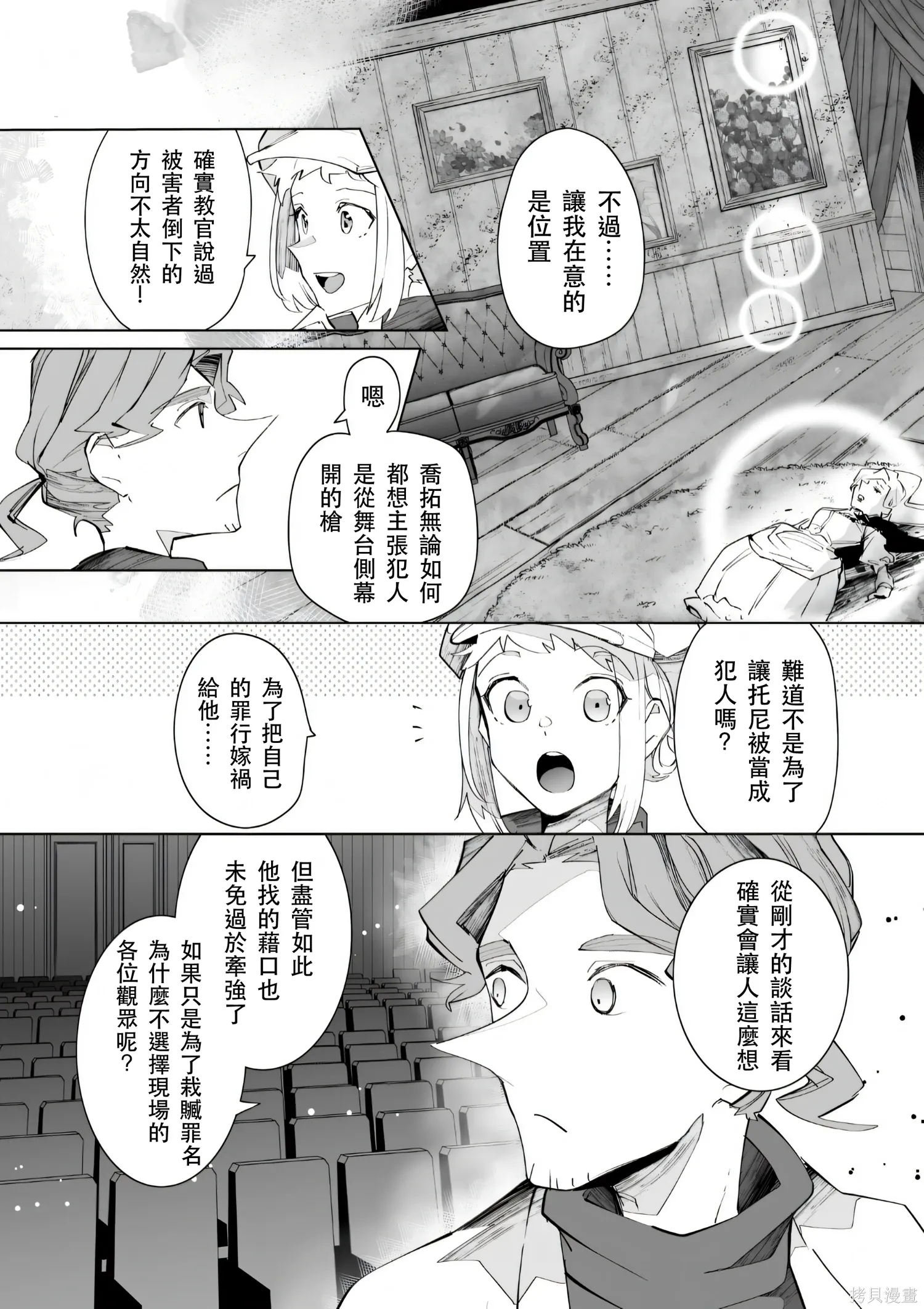 第33话 第2页