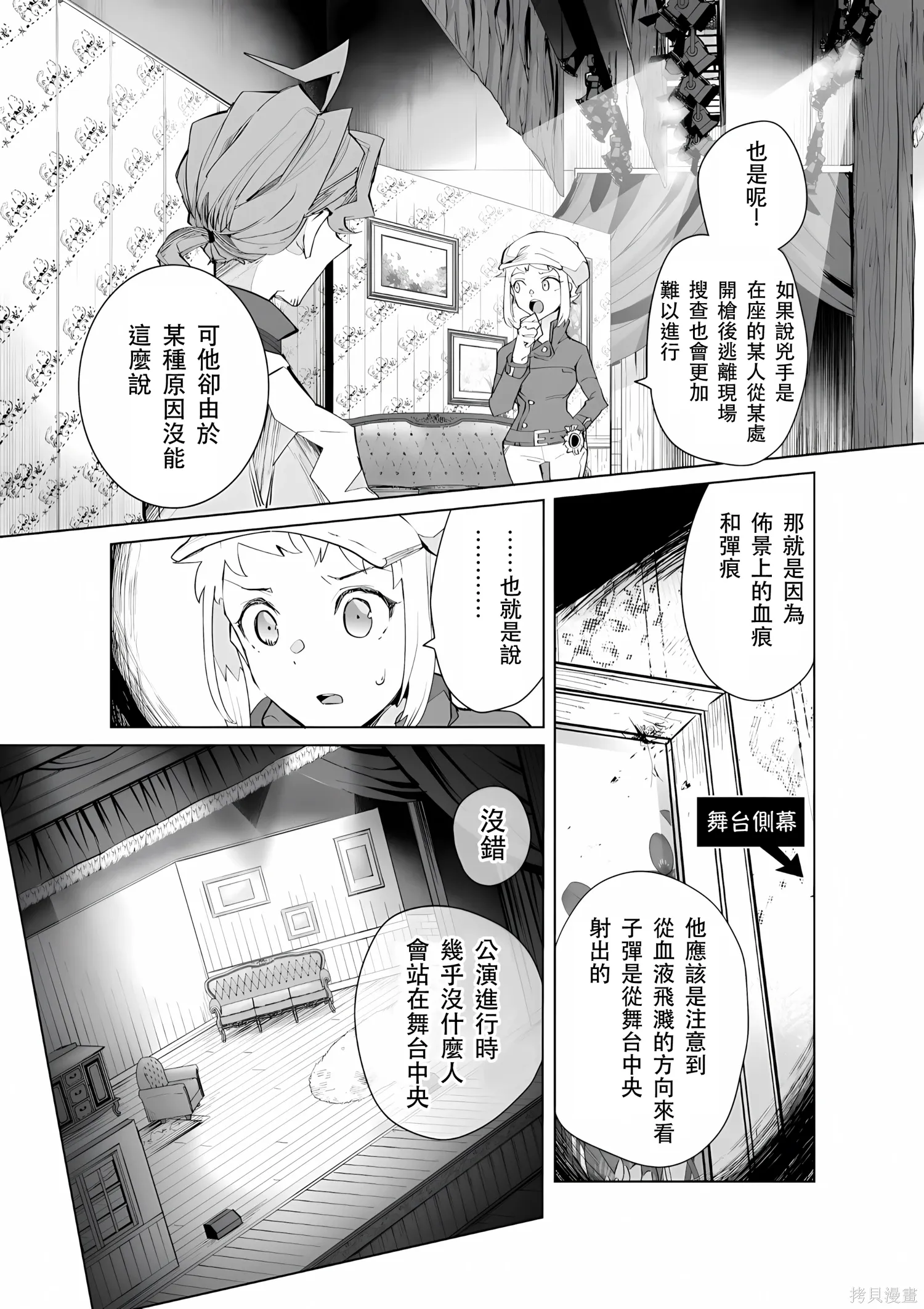 第33话 第3页