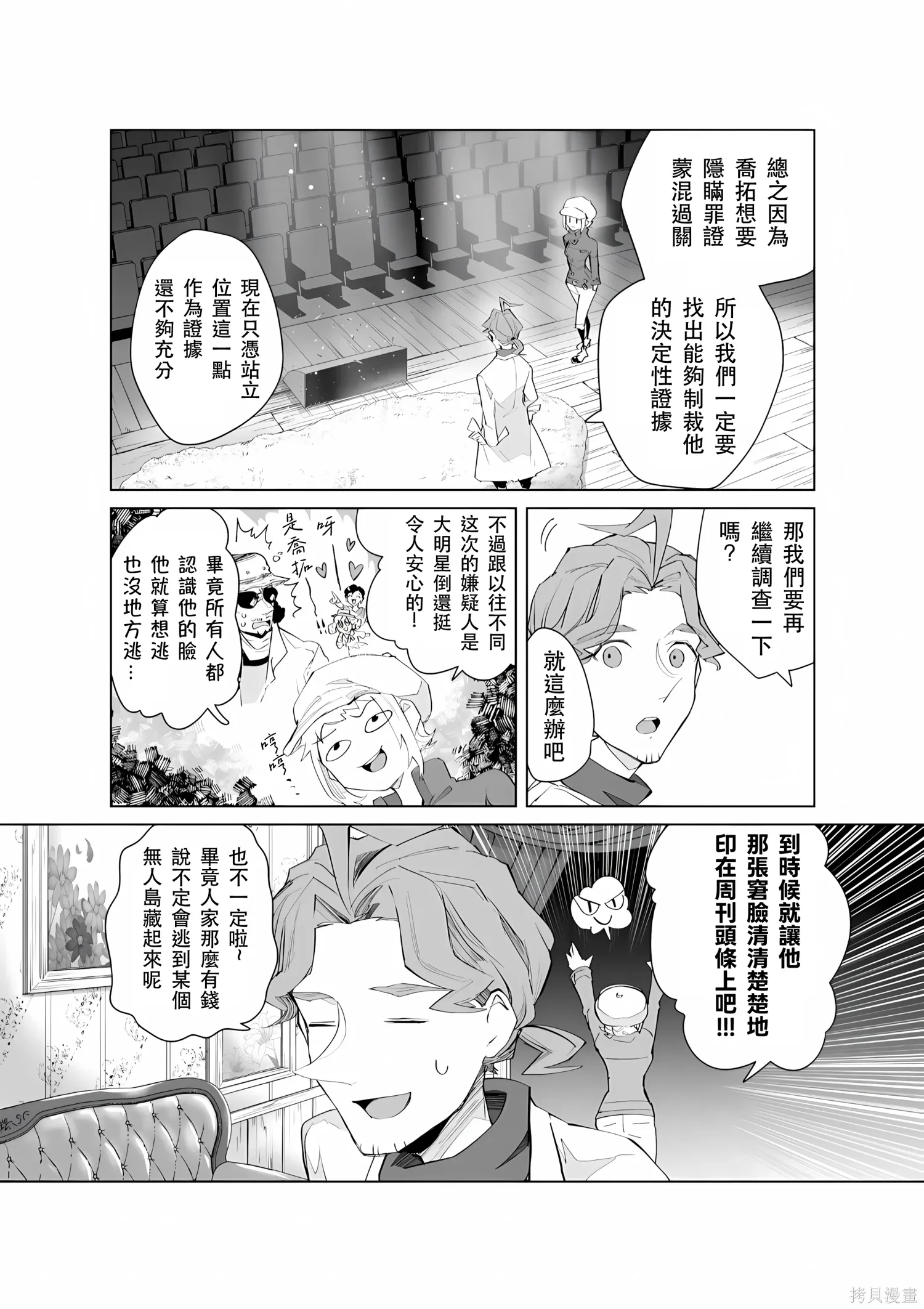 第33话 第5页