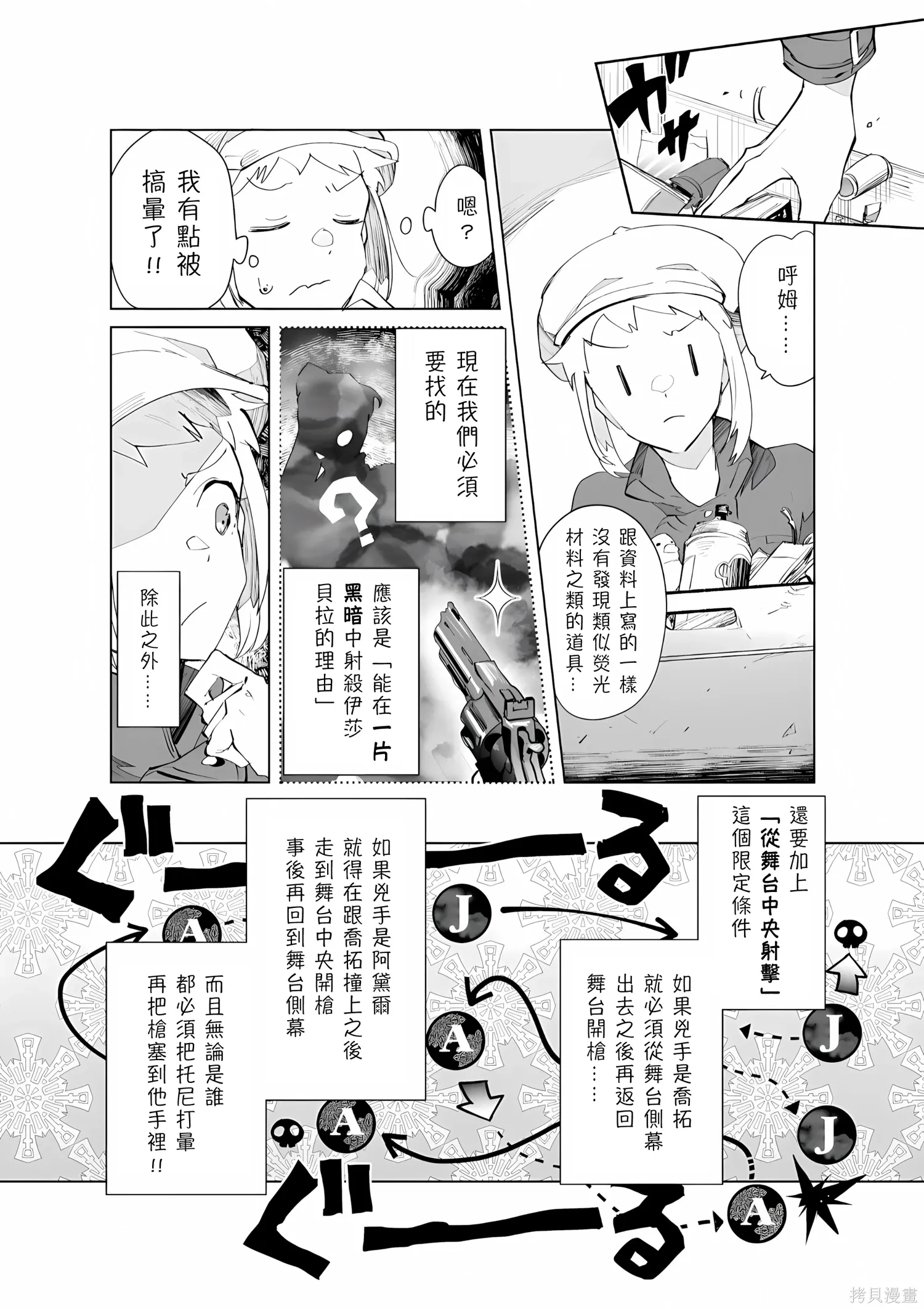 第33话 第6页