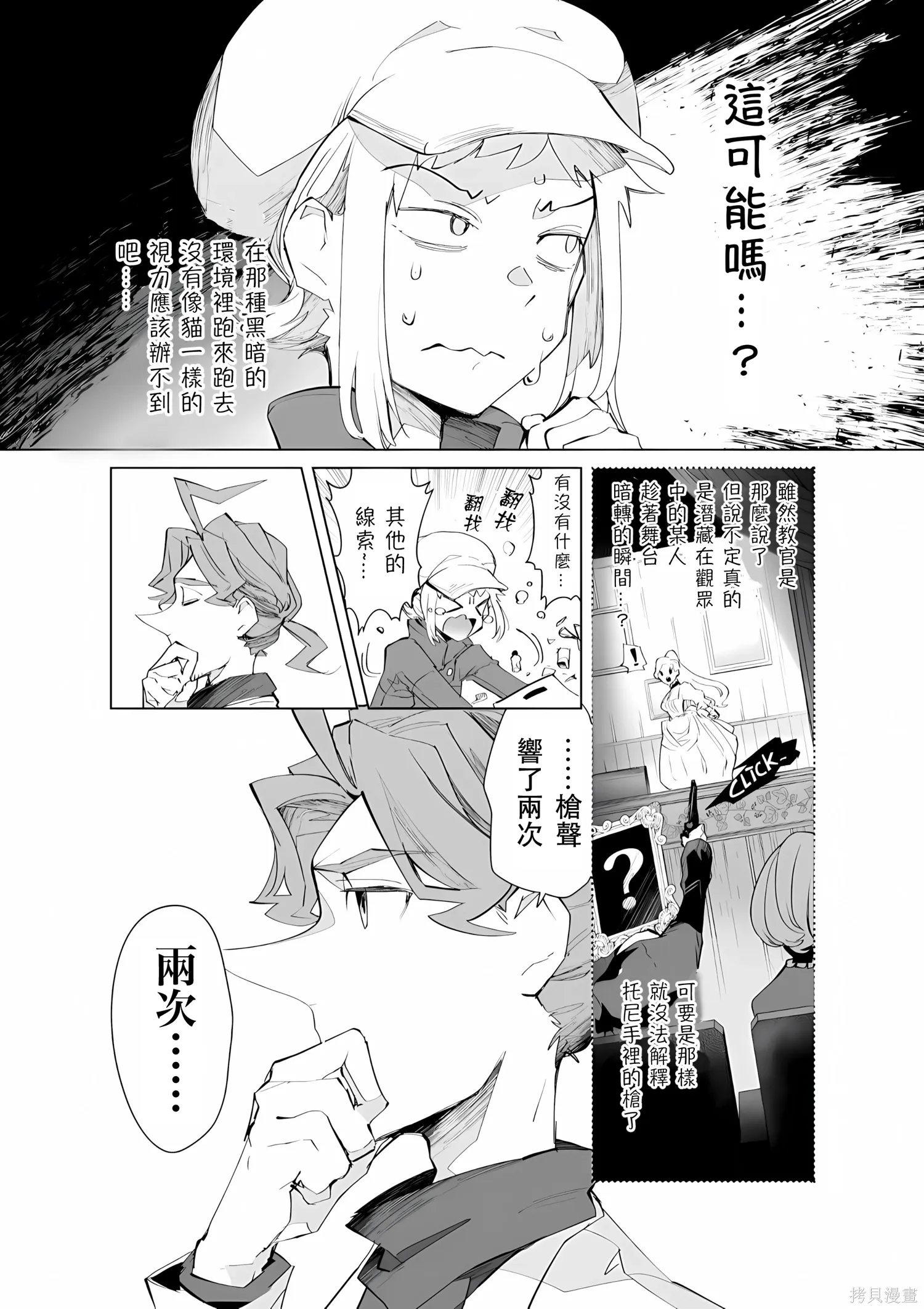 第33话 第7页