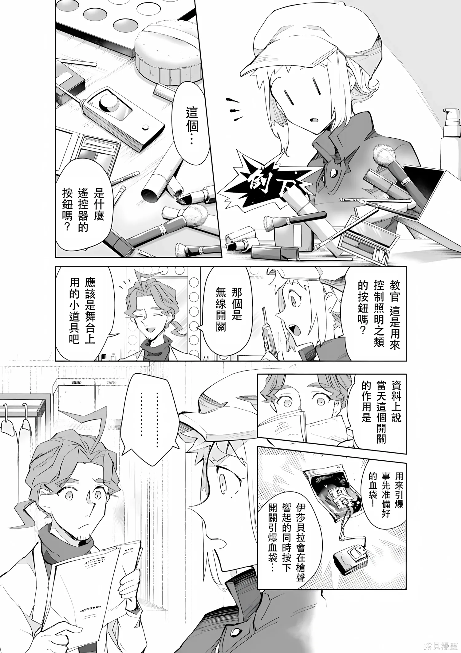 第33话 第8页