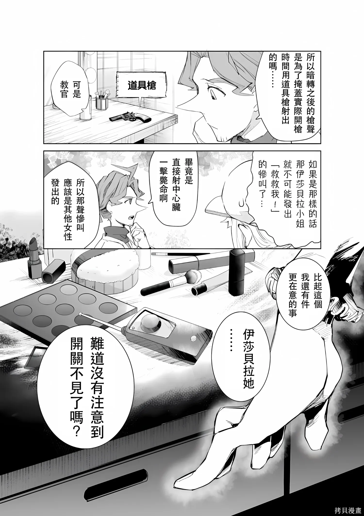 第33话 第10页