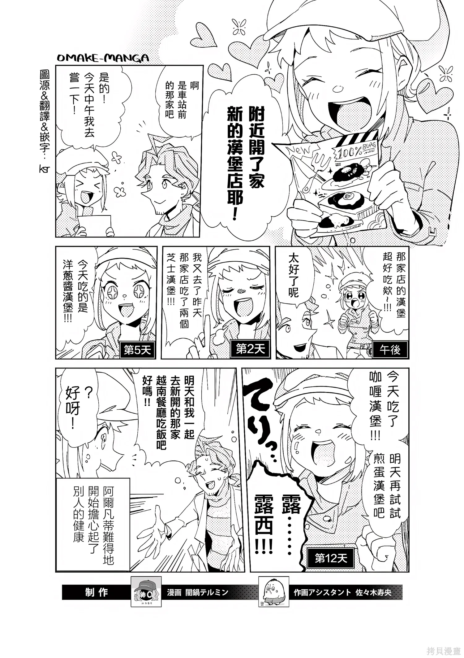 番外01 第2页