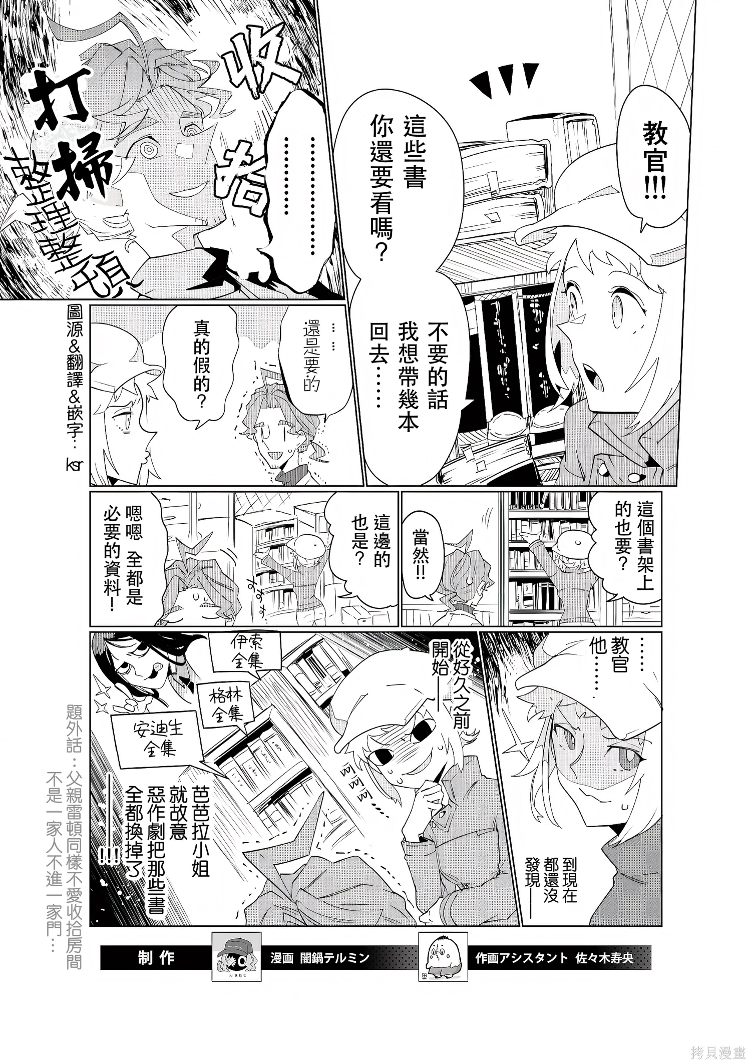 番外02 第2页