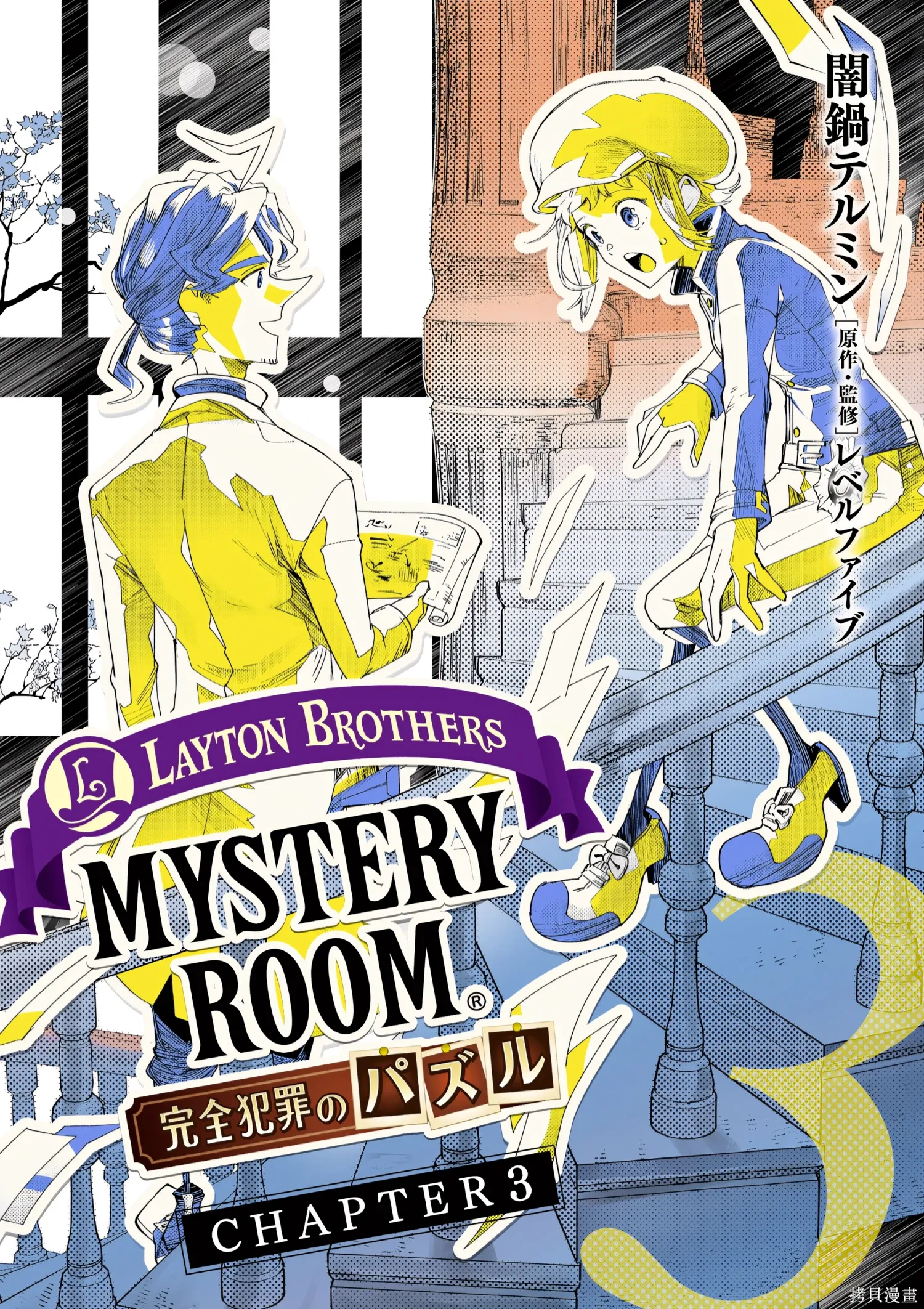 第34话 第1页