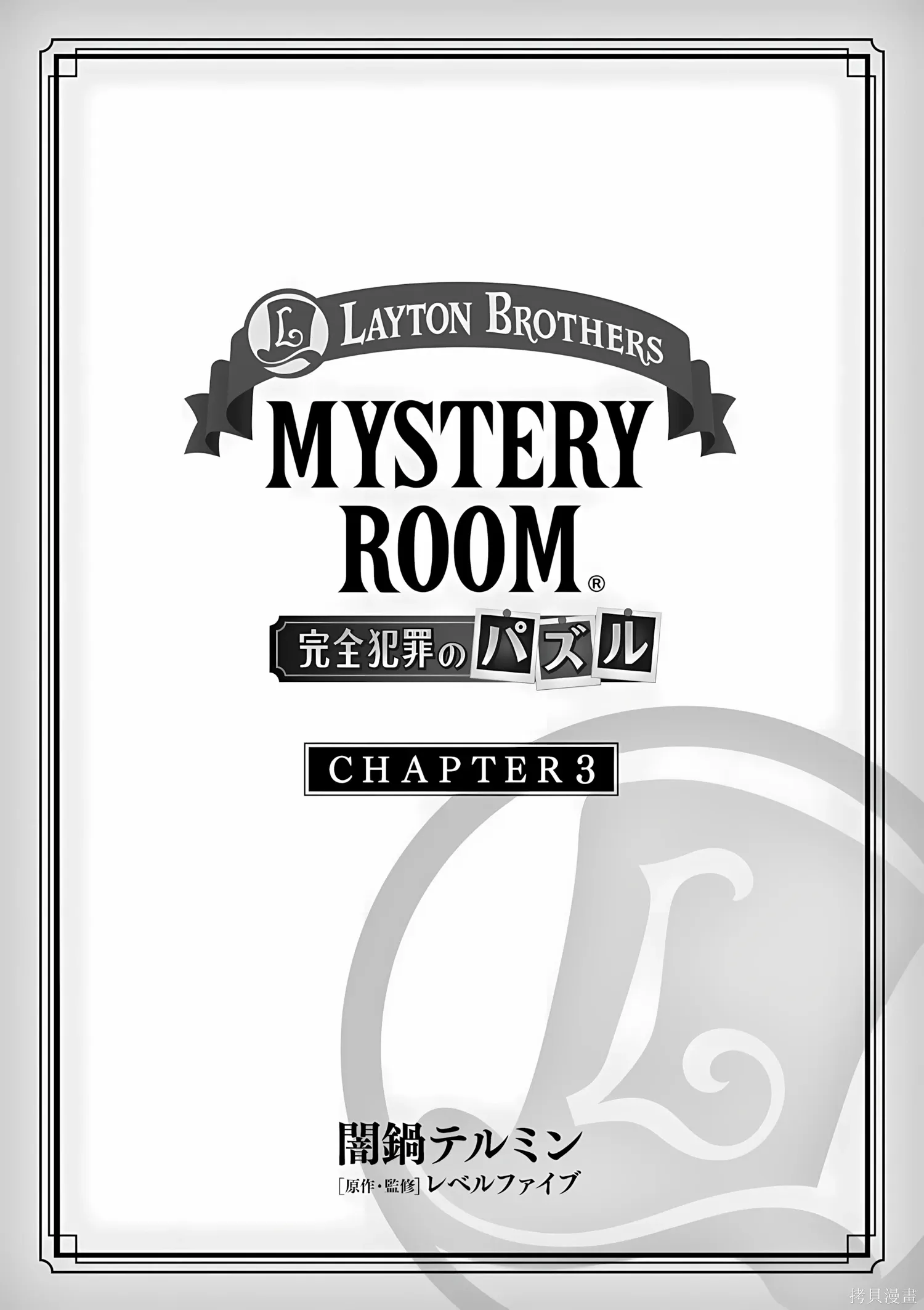 第34话 第2页
