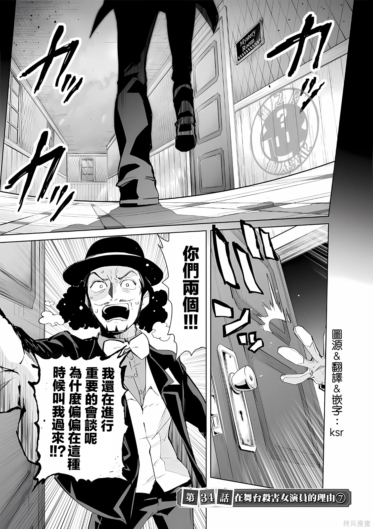 第34话 第3页