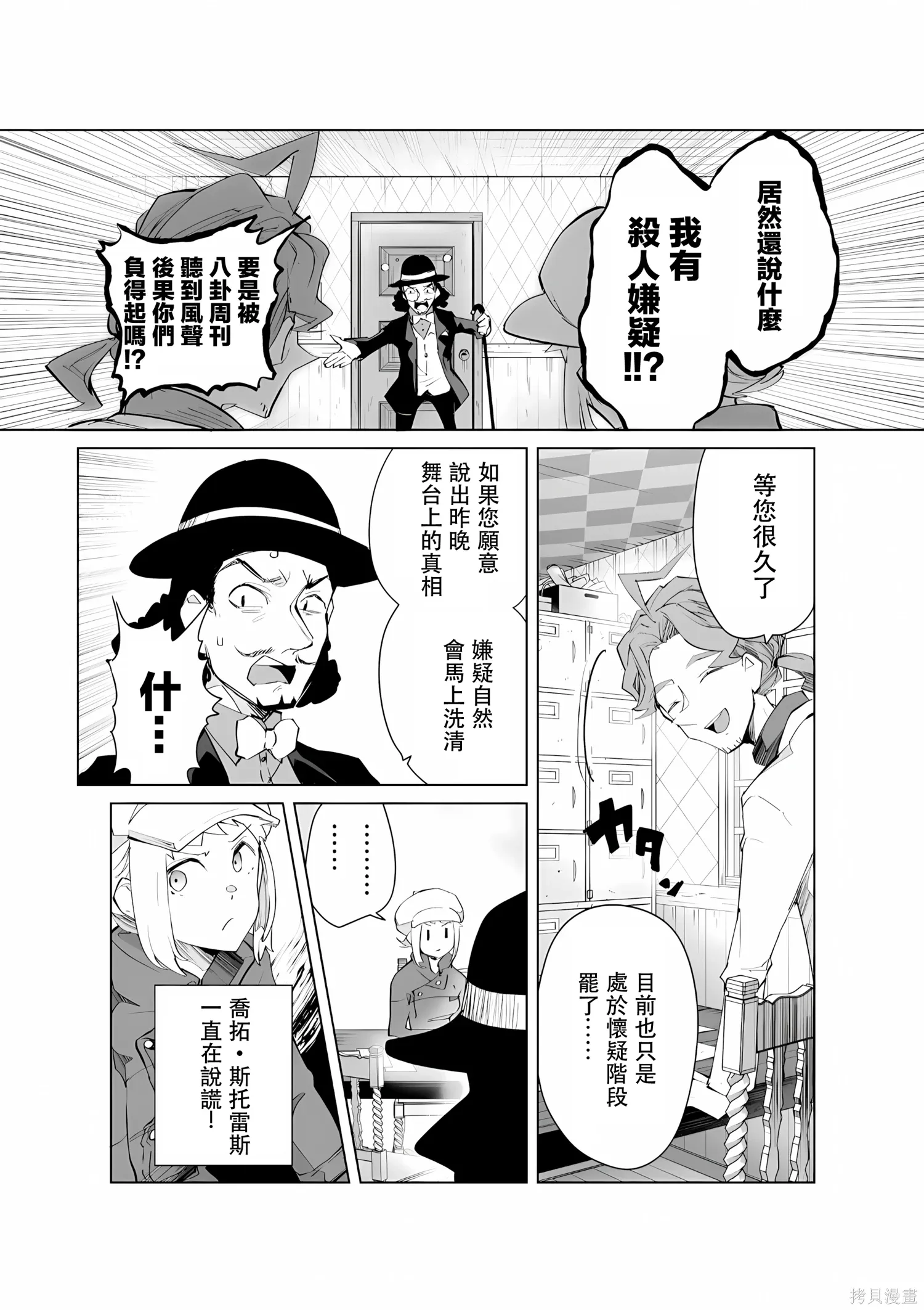 第34话 第4页
