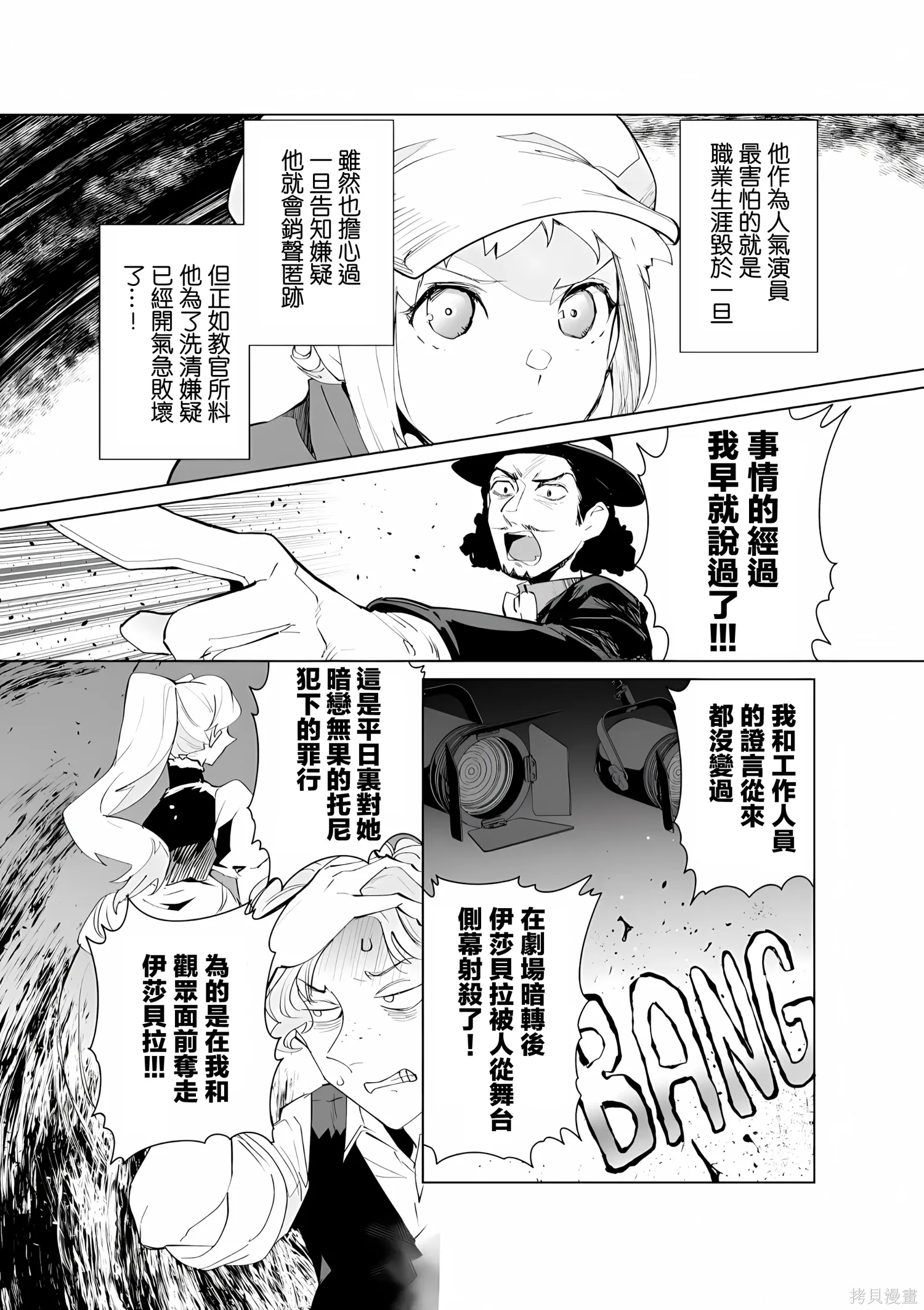 第34话 第5页