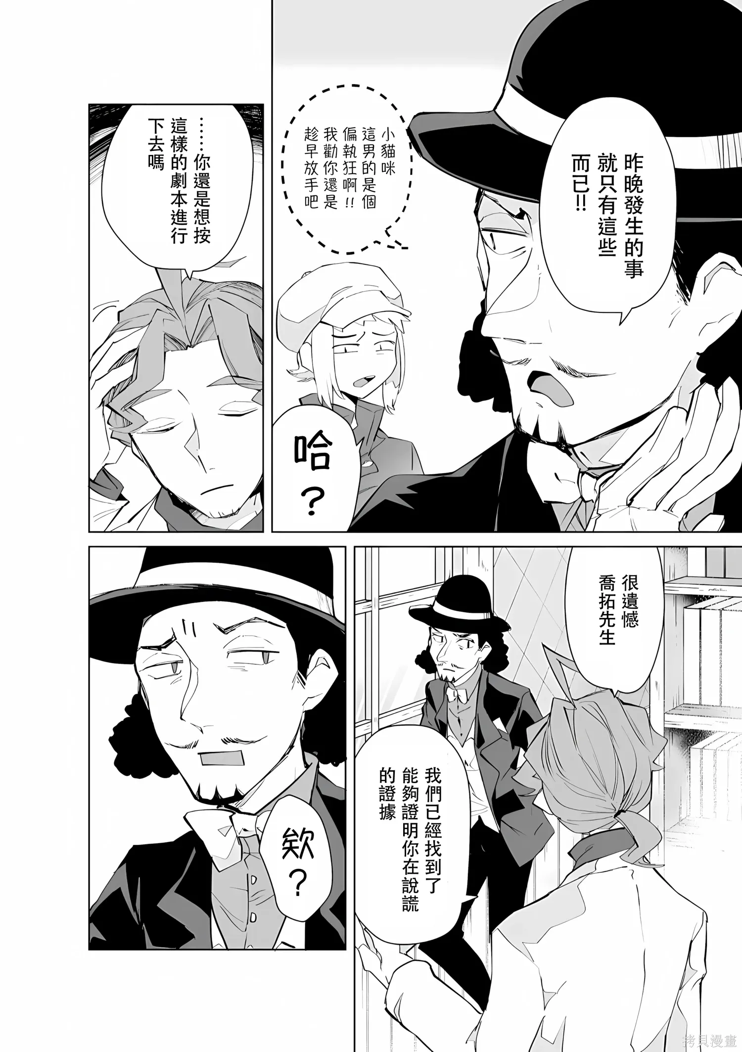 第34话 第6页