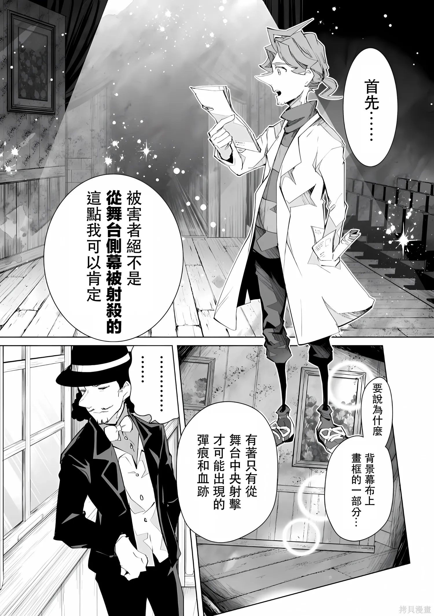 第34话 第7页