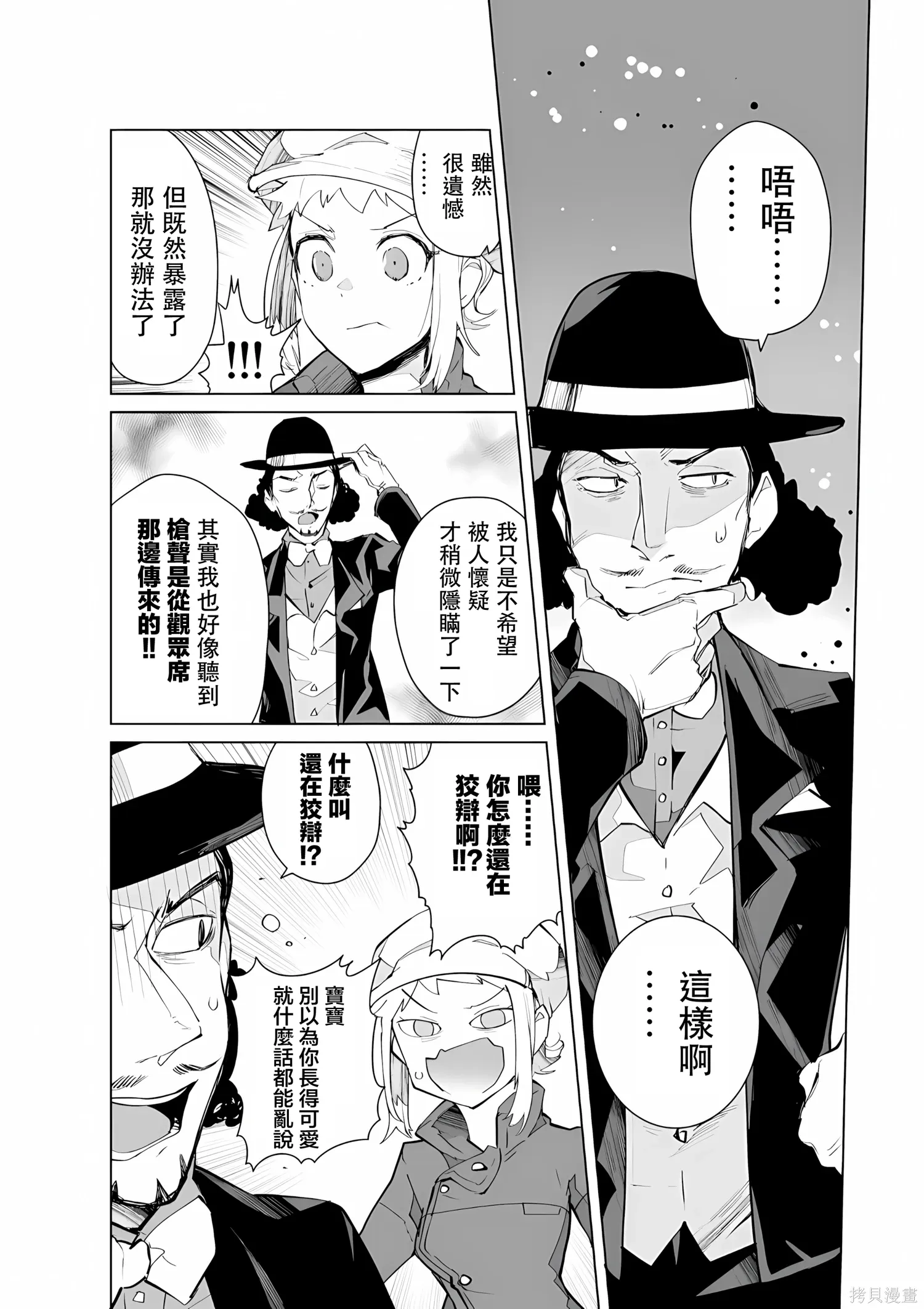 第34话 第8页