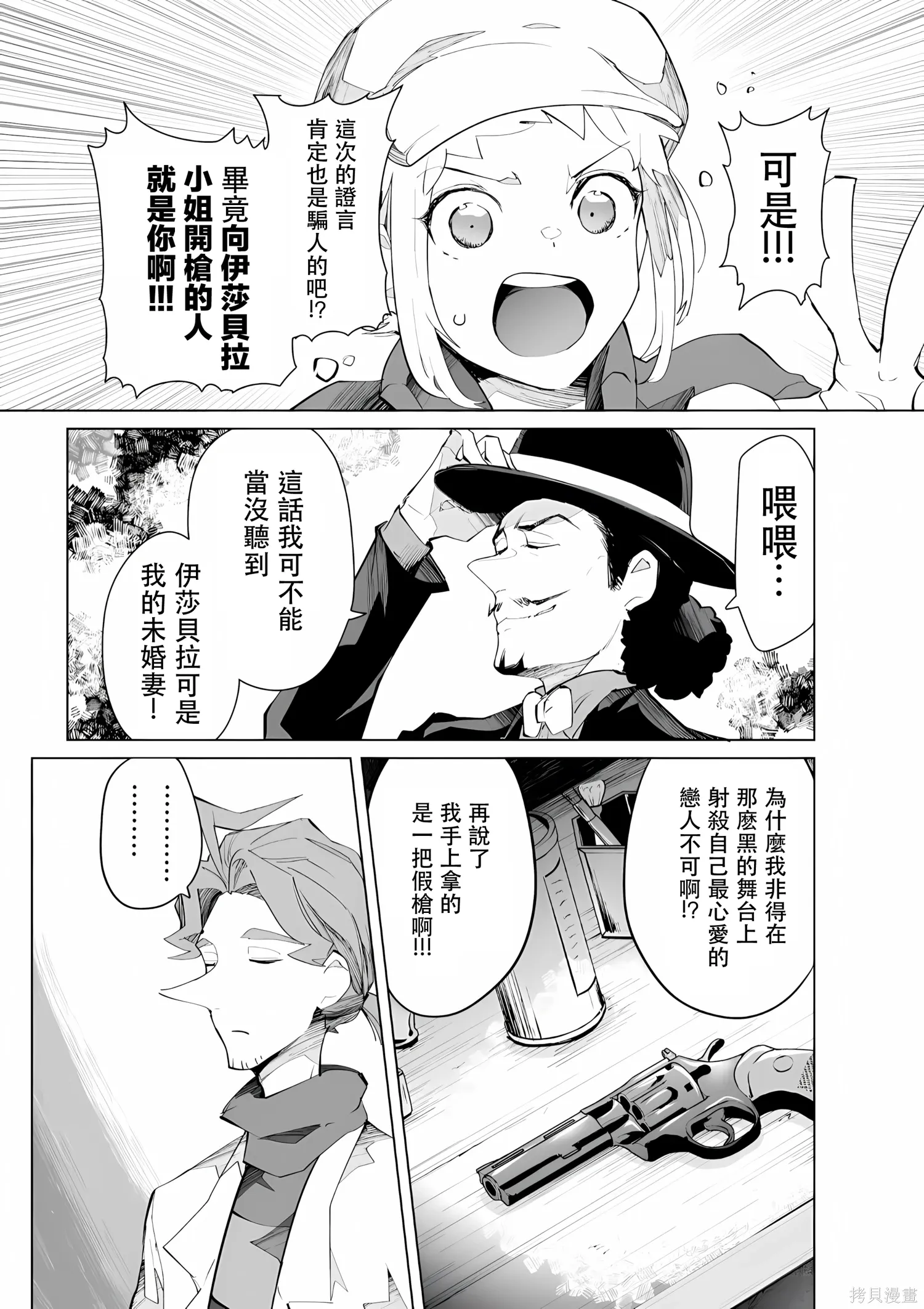 第34话 第9页
