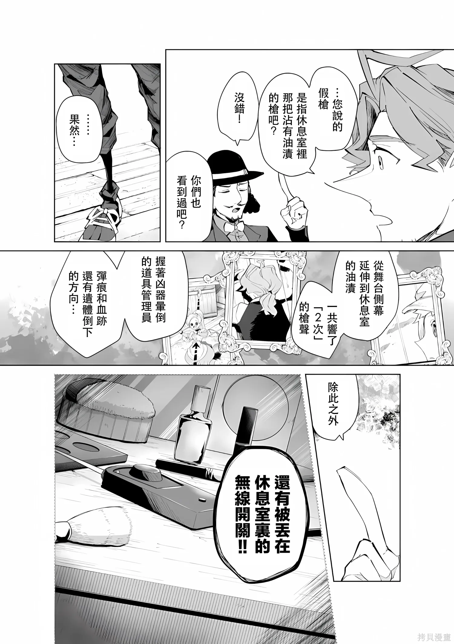 第34话 第10页