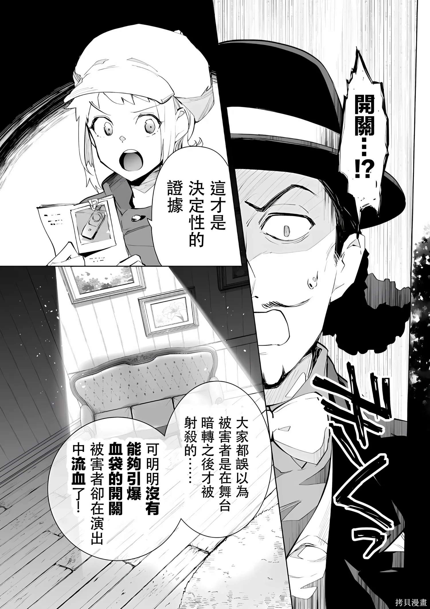 第34话 第11页