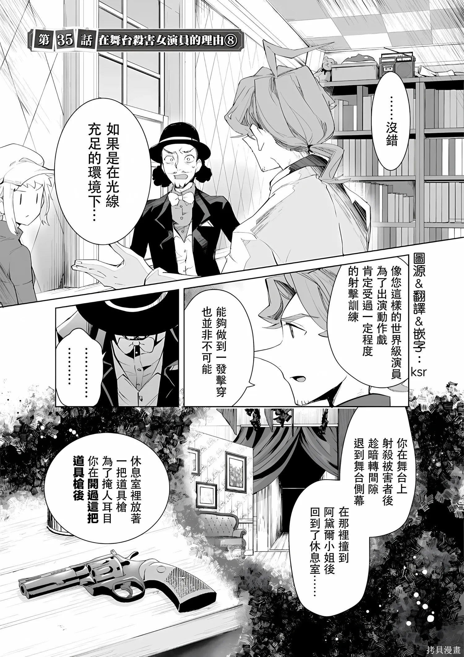 第35话 第1页