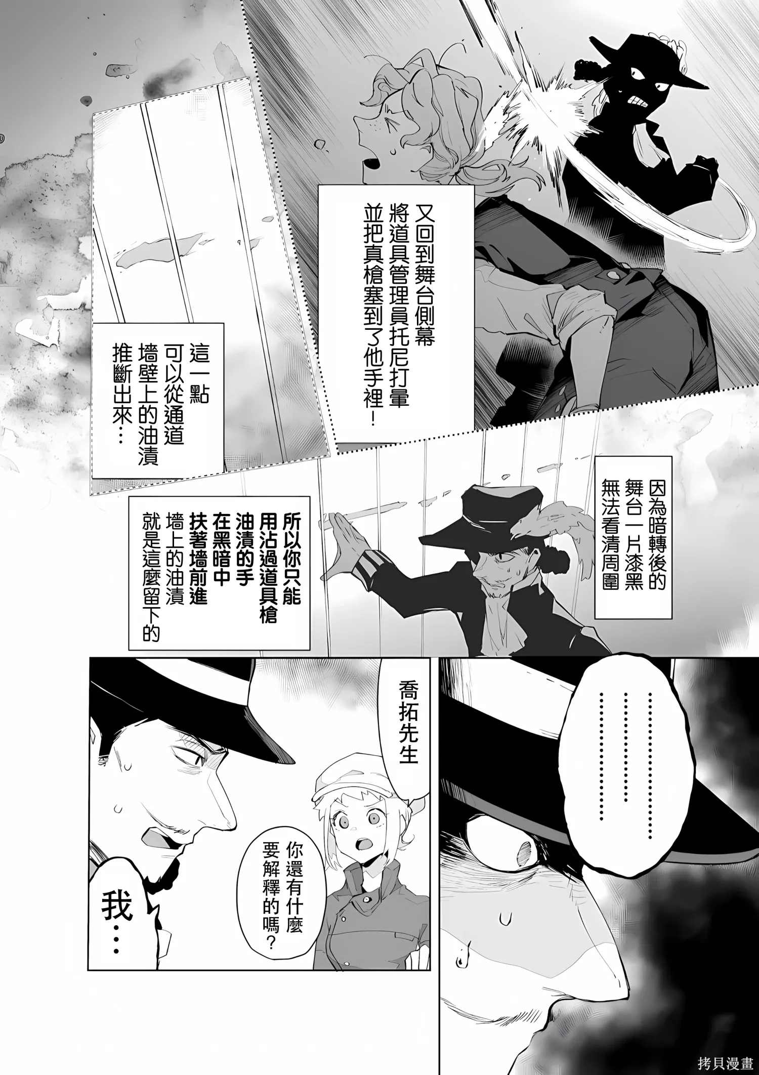 第35话 第2页