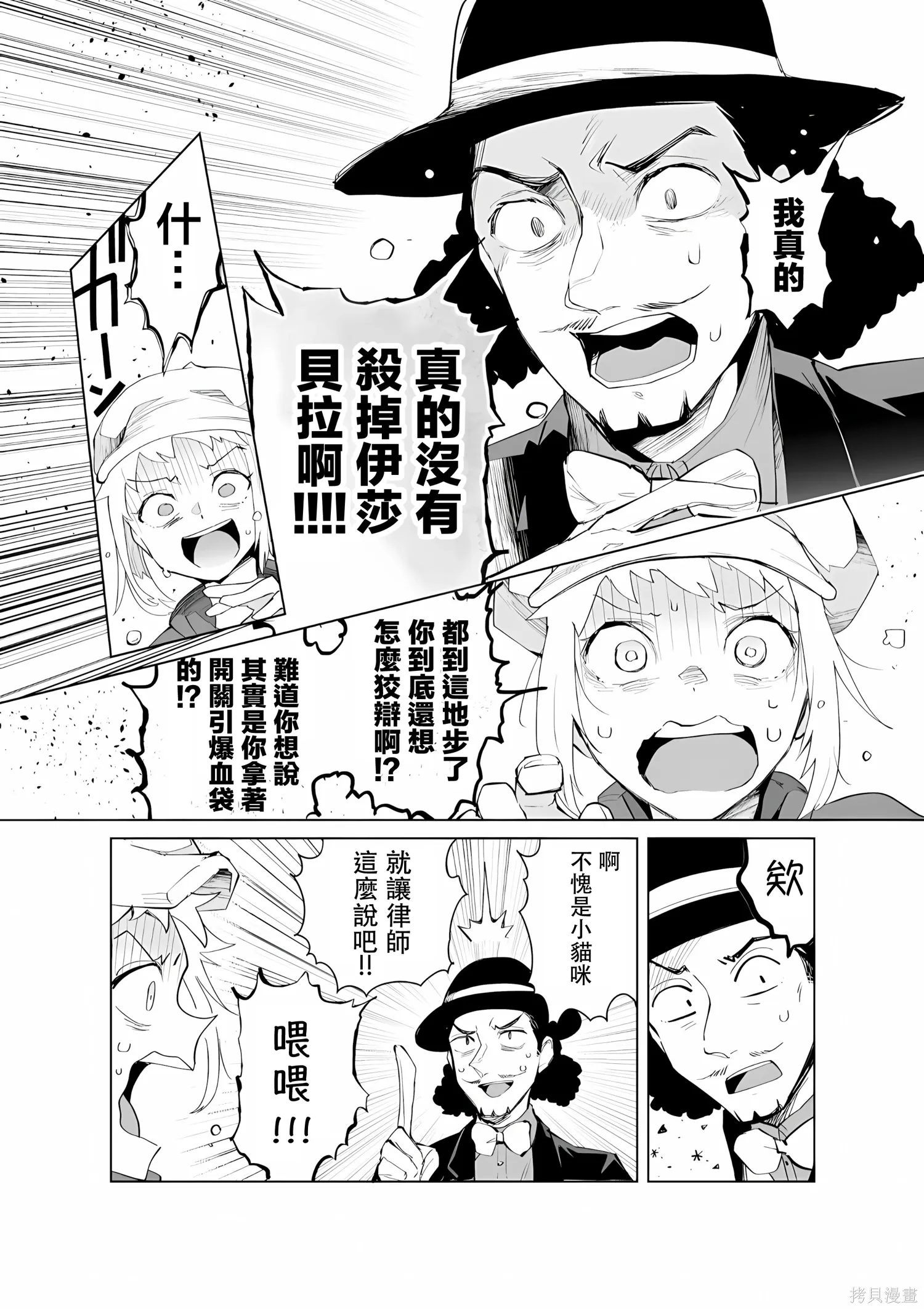 第35话 第3页