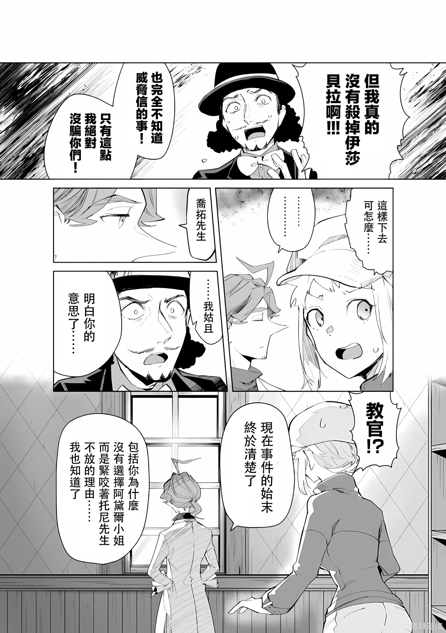 第35话 第4页