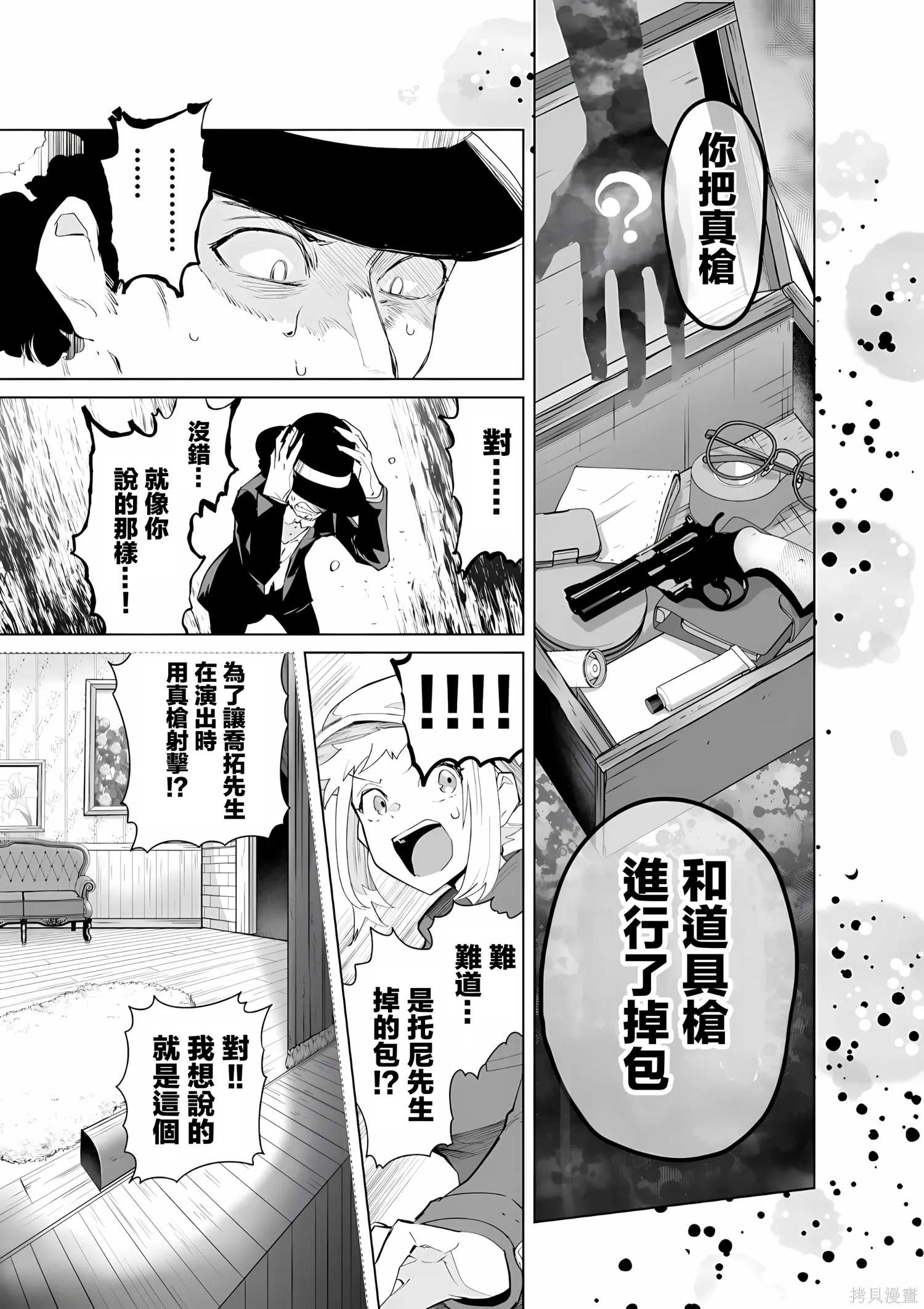 第35话 第5页