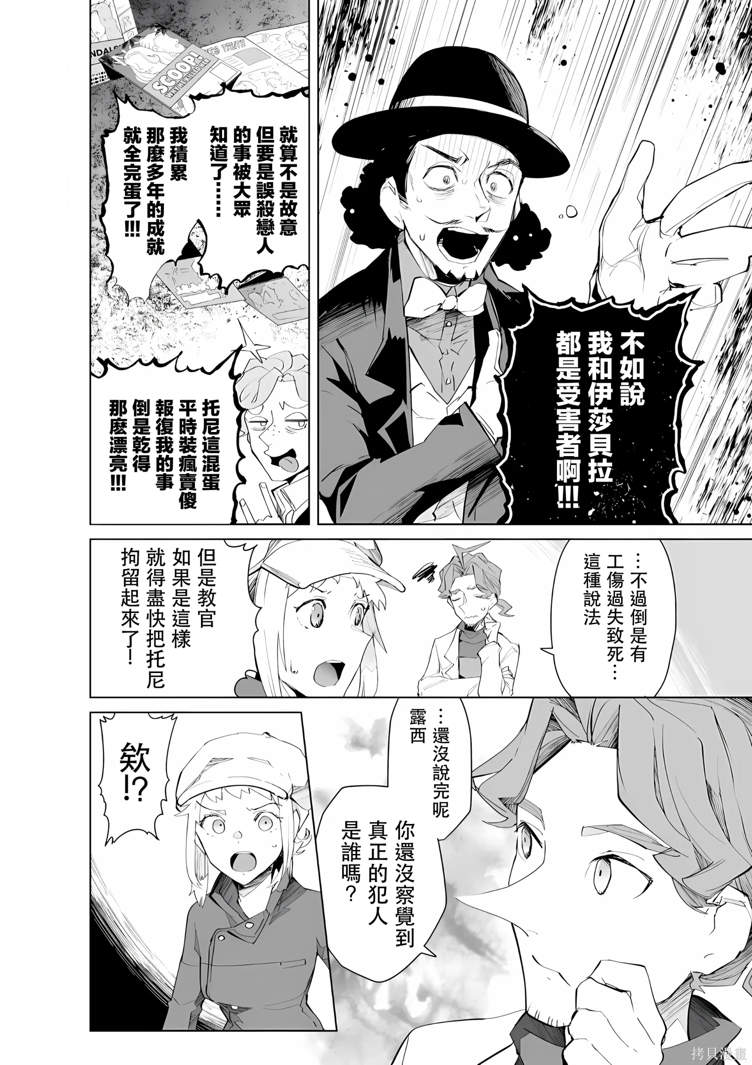 第35话 第6页