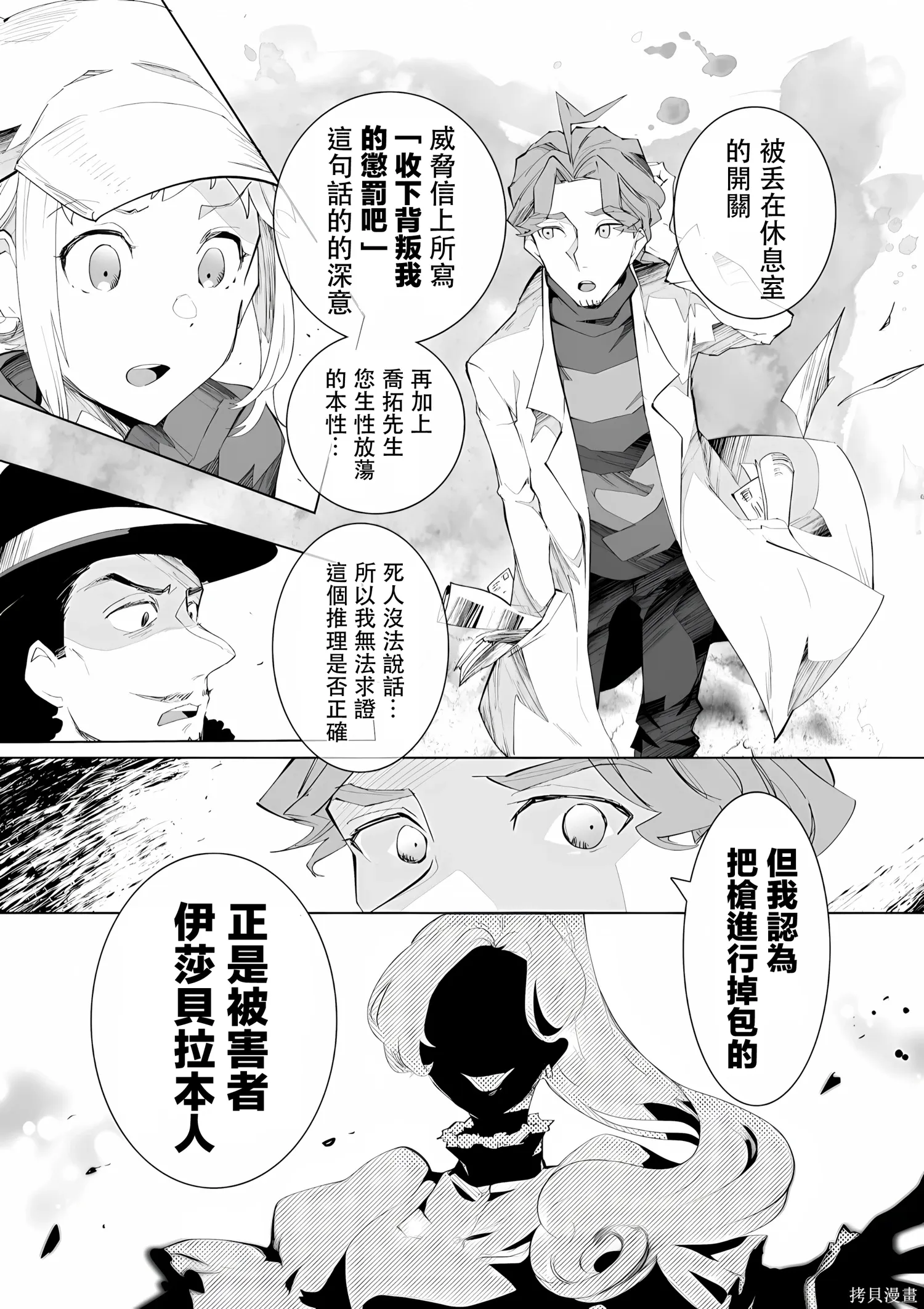 第35话 第7页