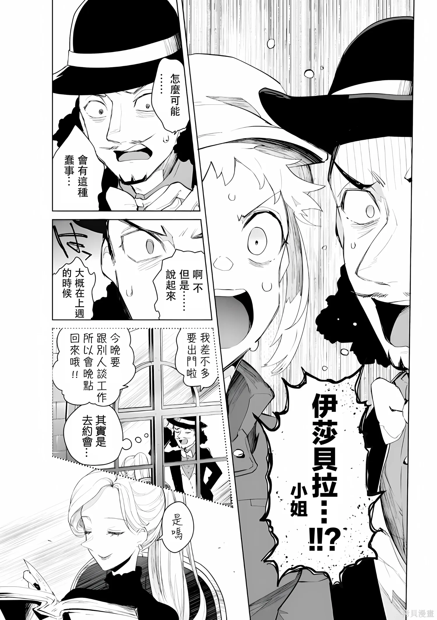第35话 第8页