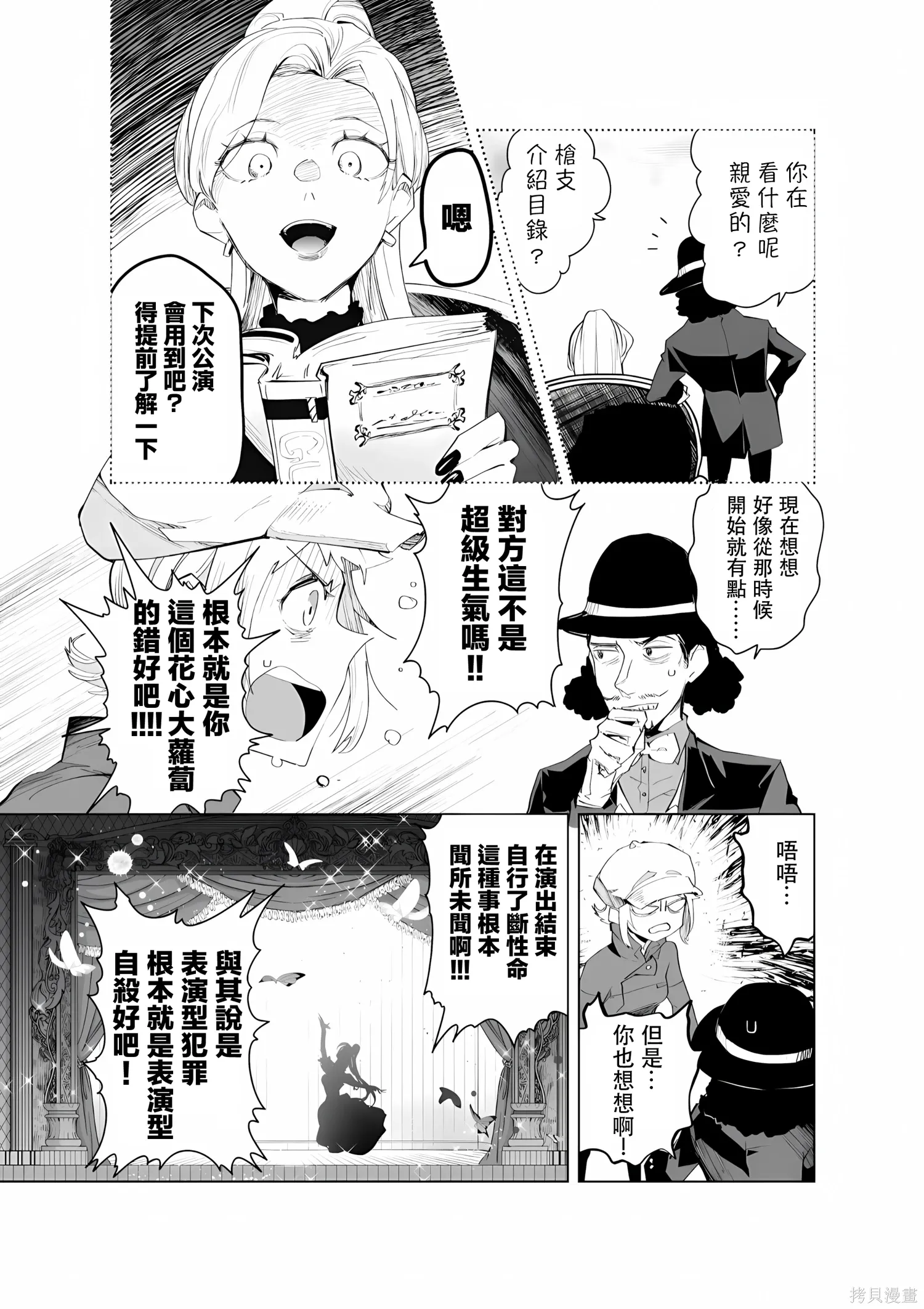 第35话 第9页