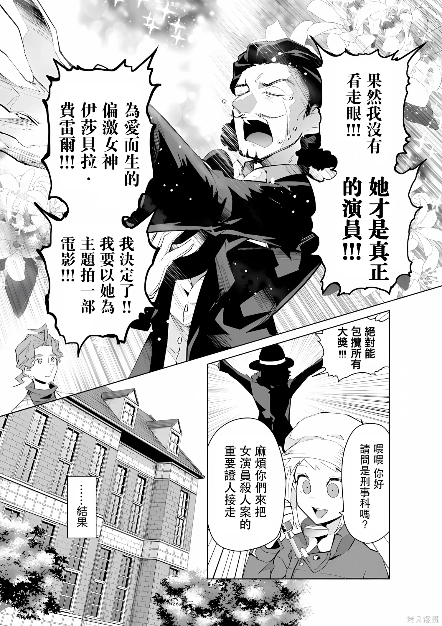 第35话 第10页