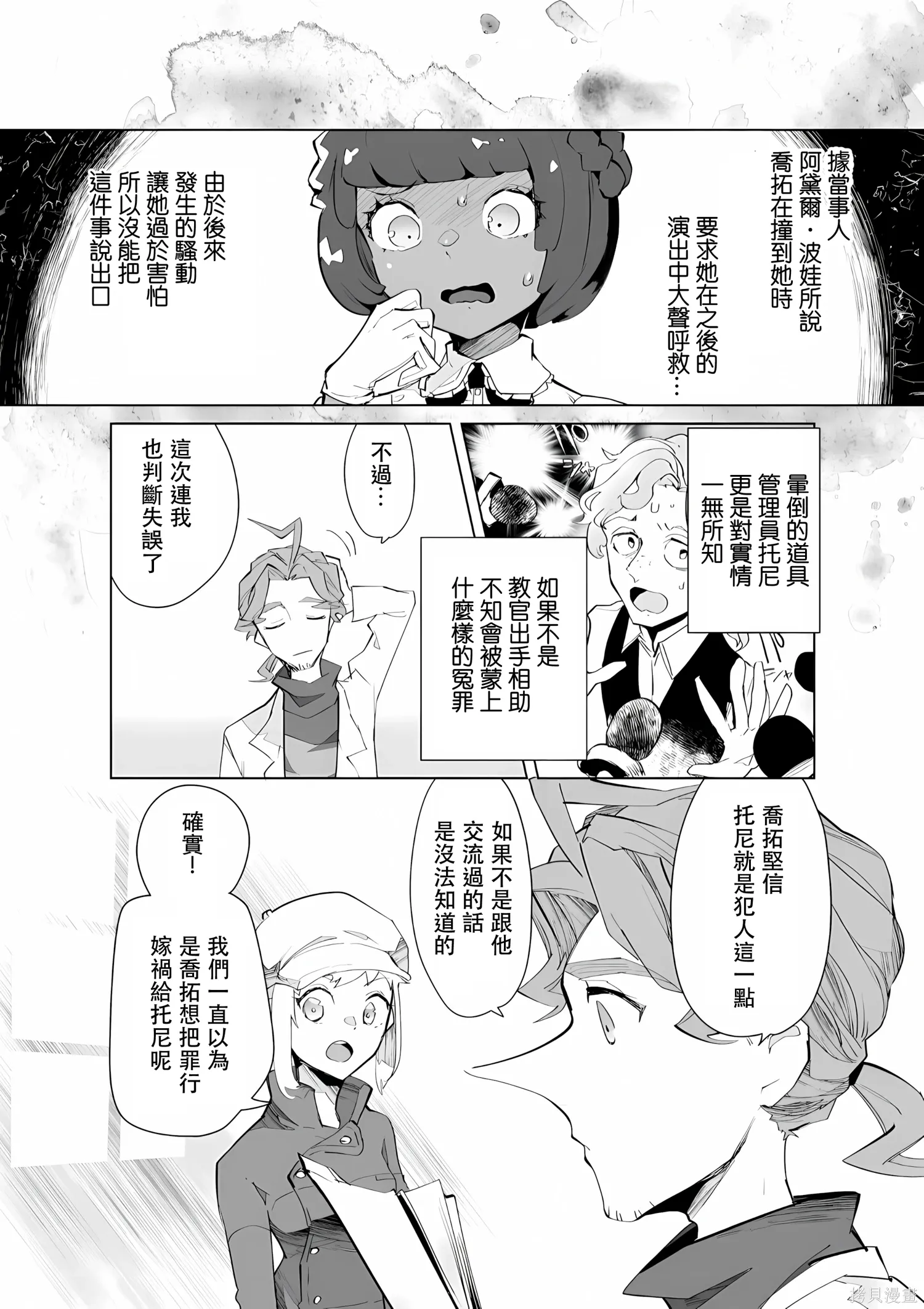 第35话 第11页