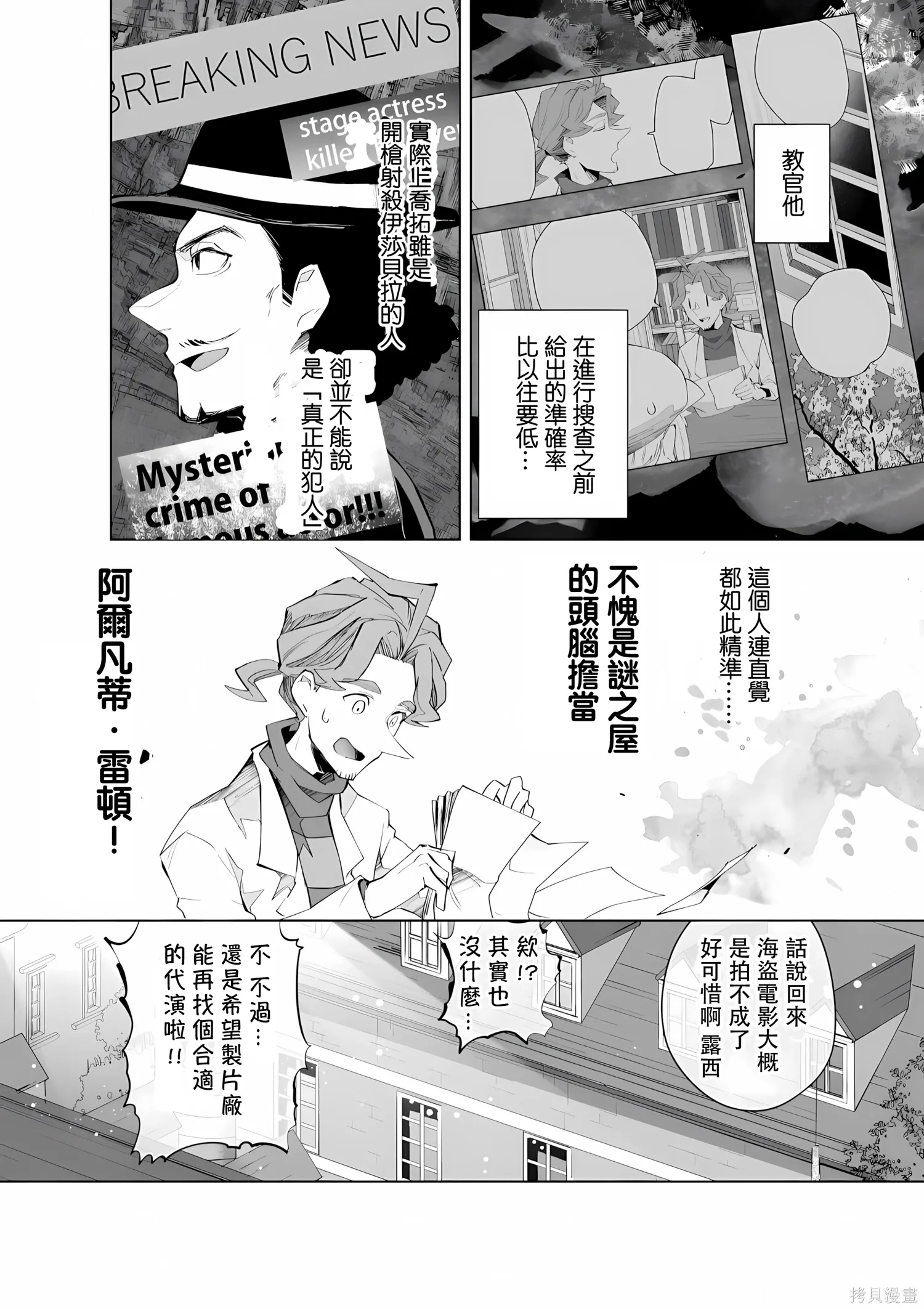 第35话 第12页