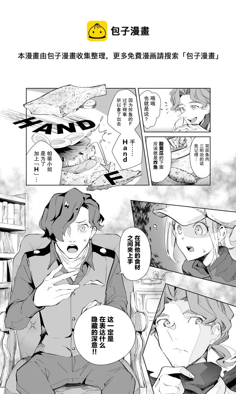 第04话 第1页