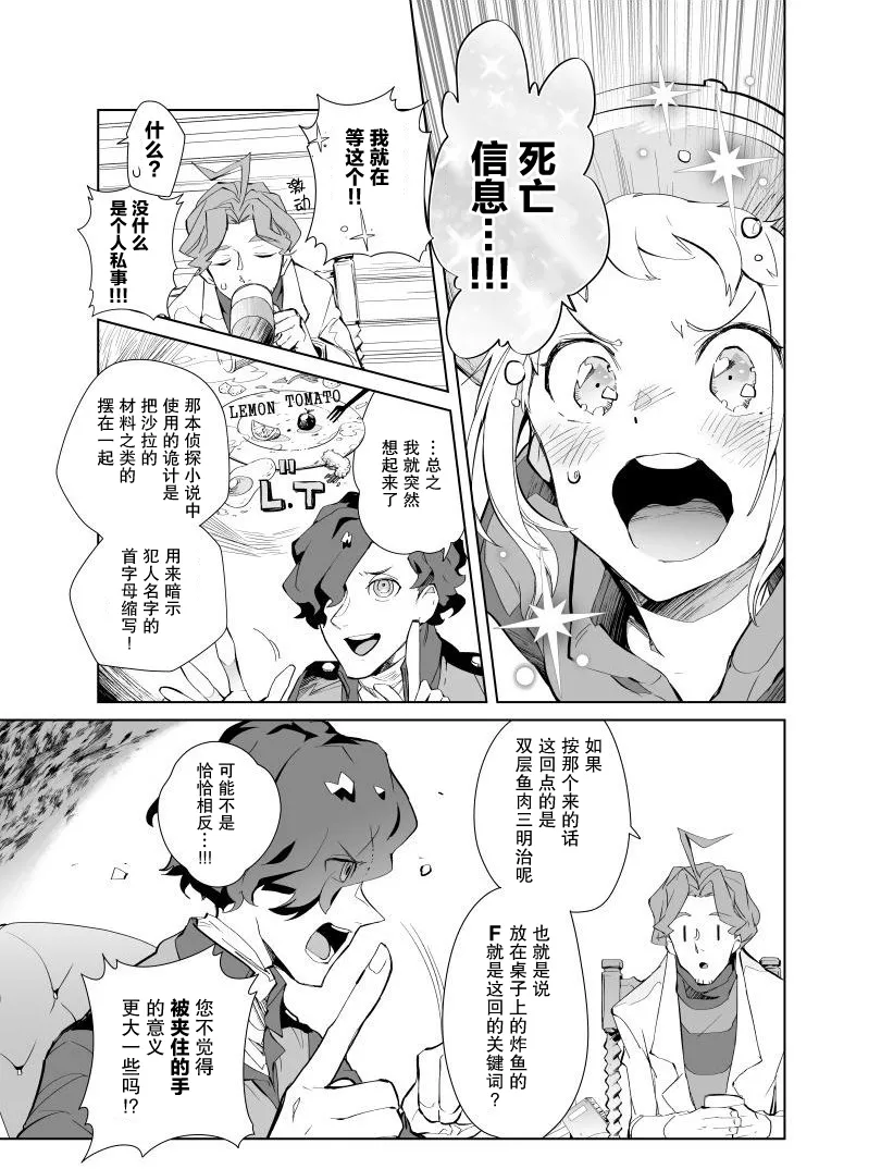 第04话 第2页