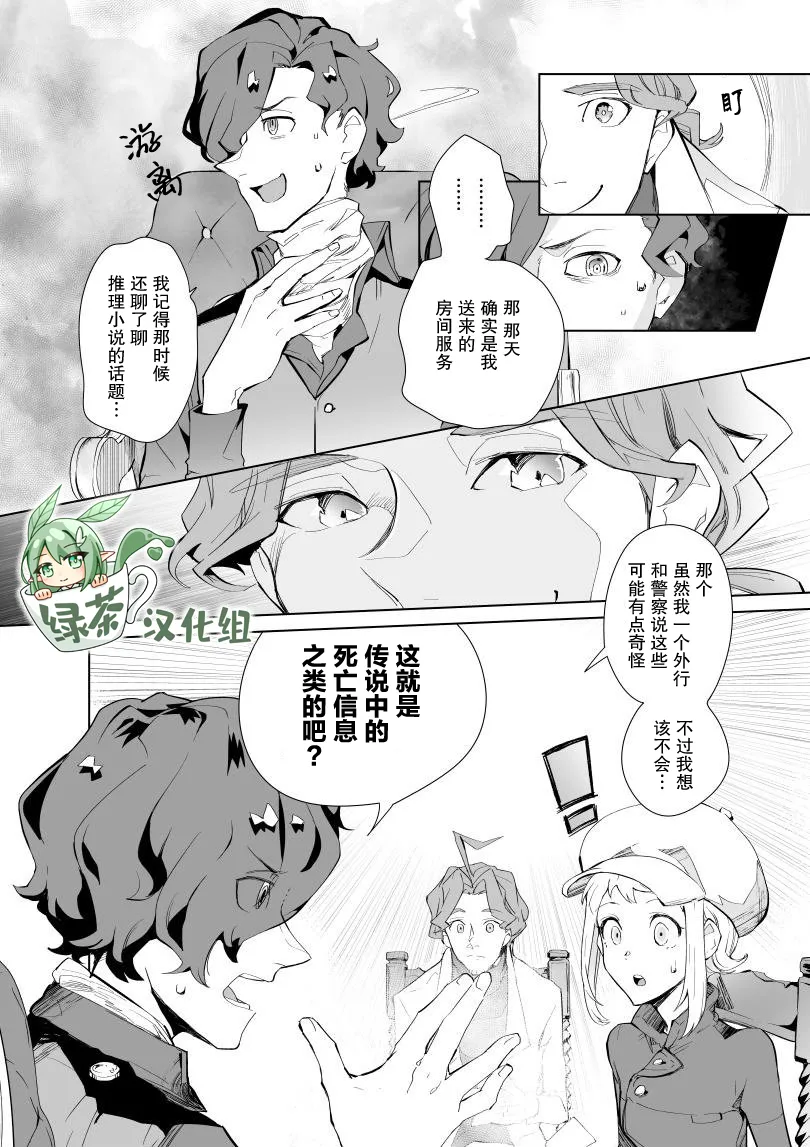 第04话 第3页