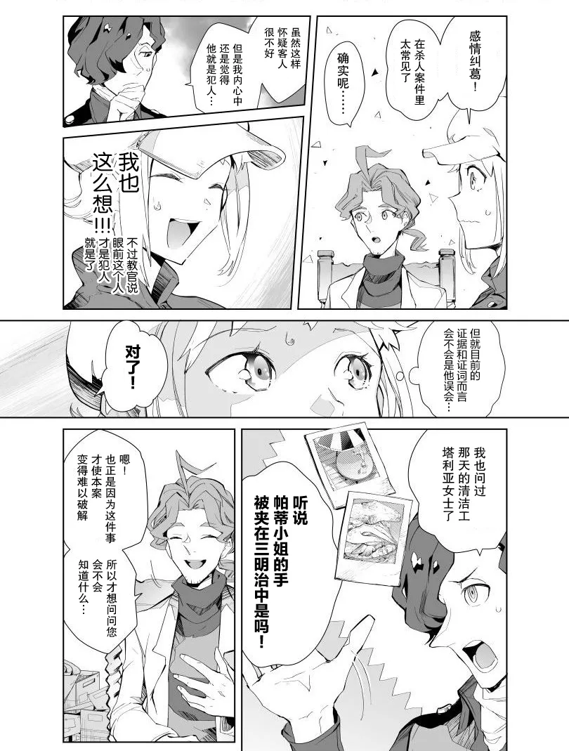 第04话 第4页