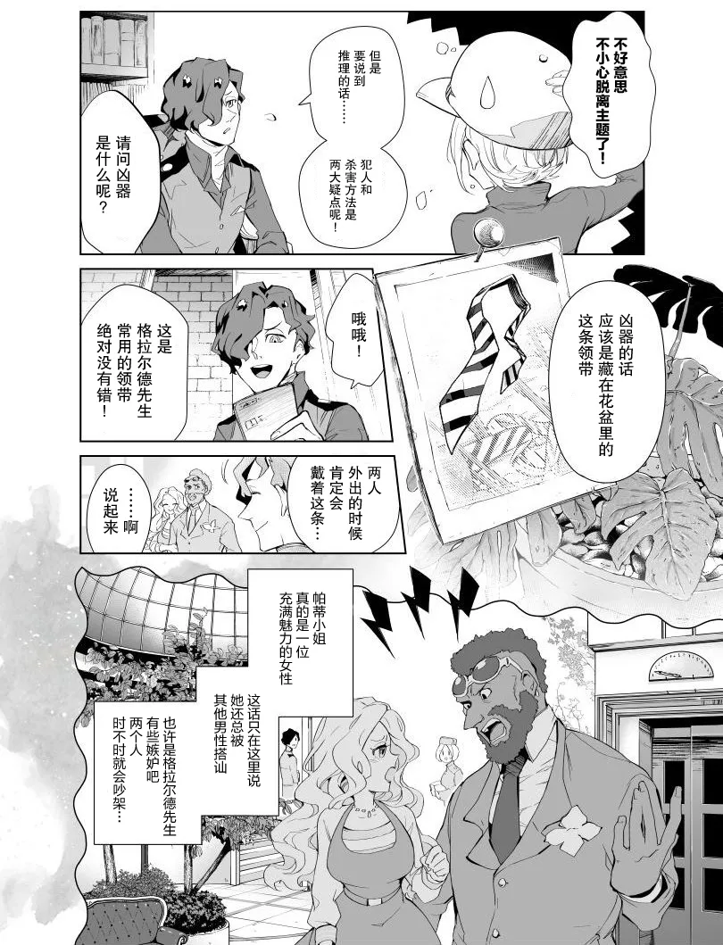 第04话 第5页