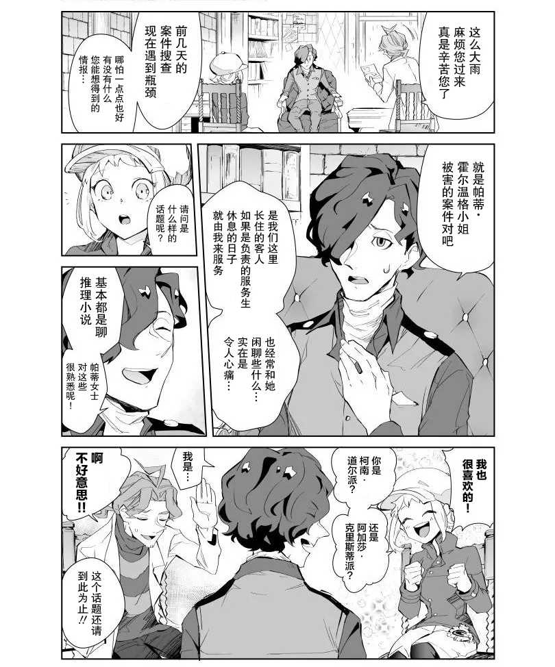 第04话 第6页