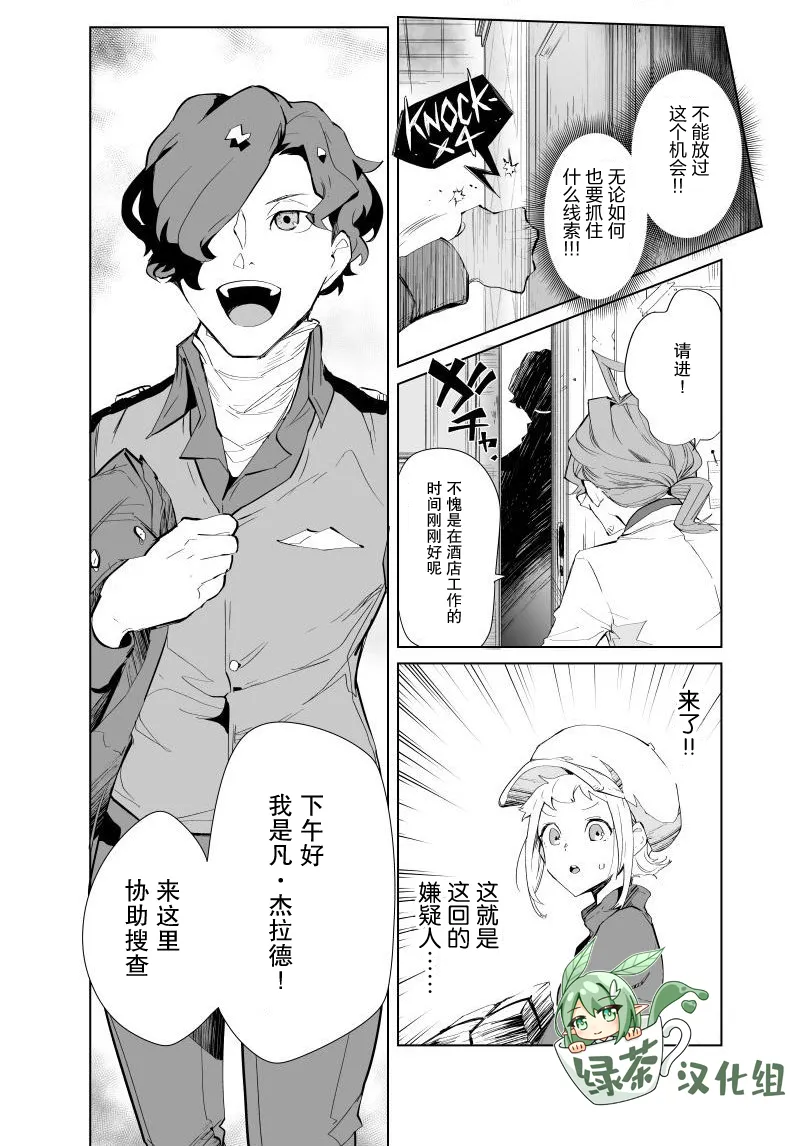 第04话 第7页
