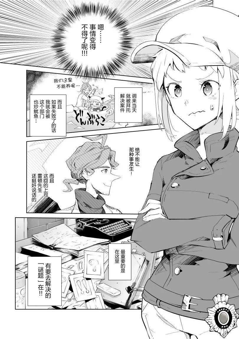 第04话 第8页